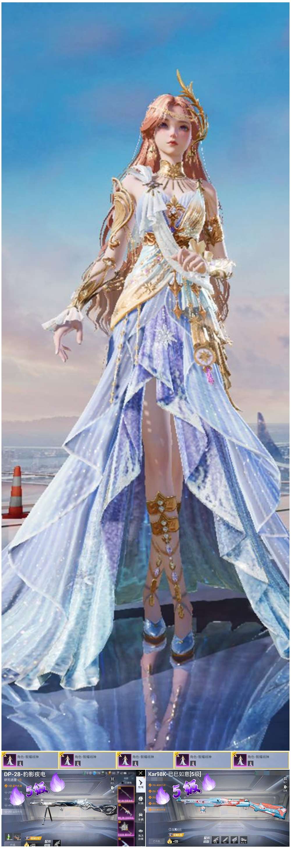 HPSJ3451650和平精英账号详情图2