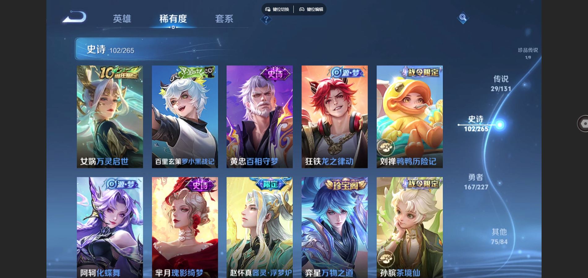 WZCMW452829王者荣耀账号详情图12