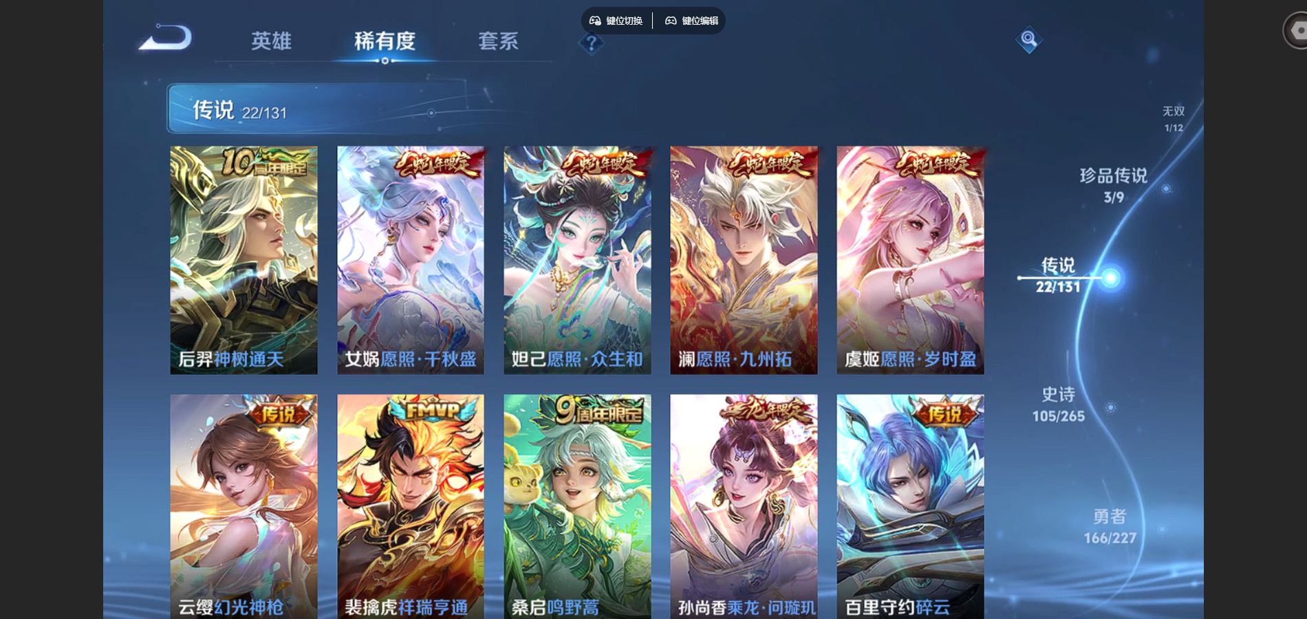 WZCMW425005王者荣耀账号详情图8