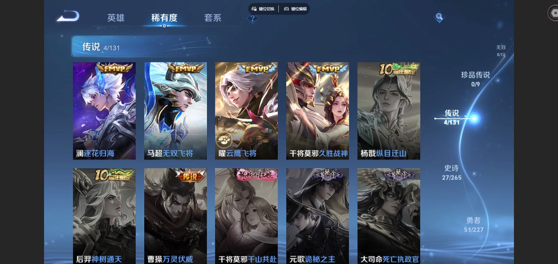 WZCMW424969王者荣耀账号详情图6