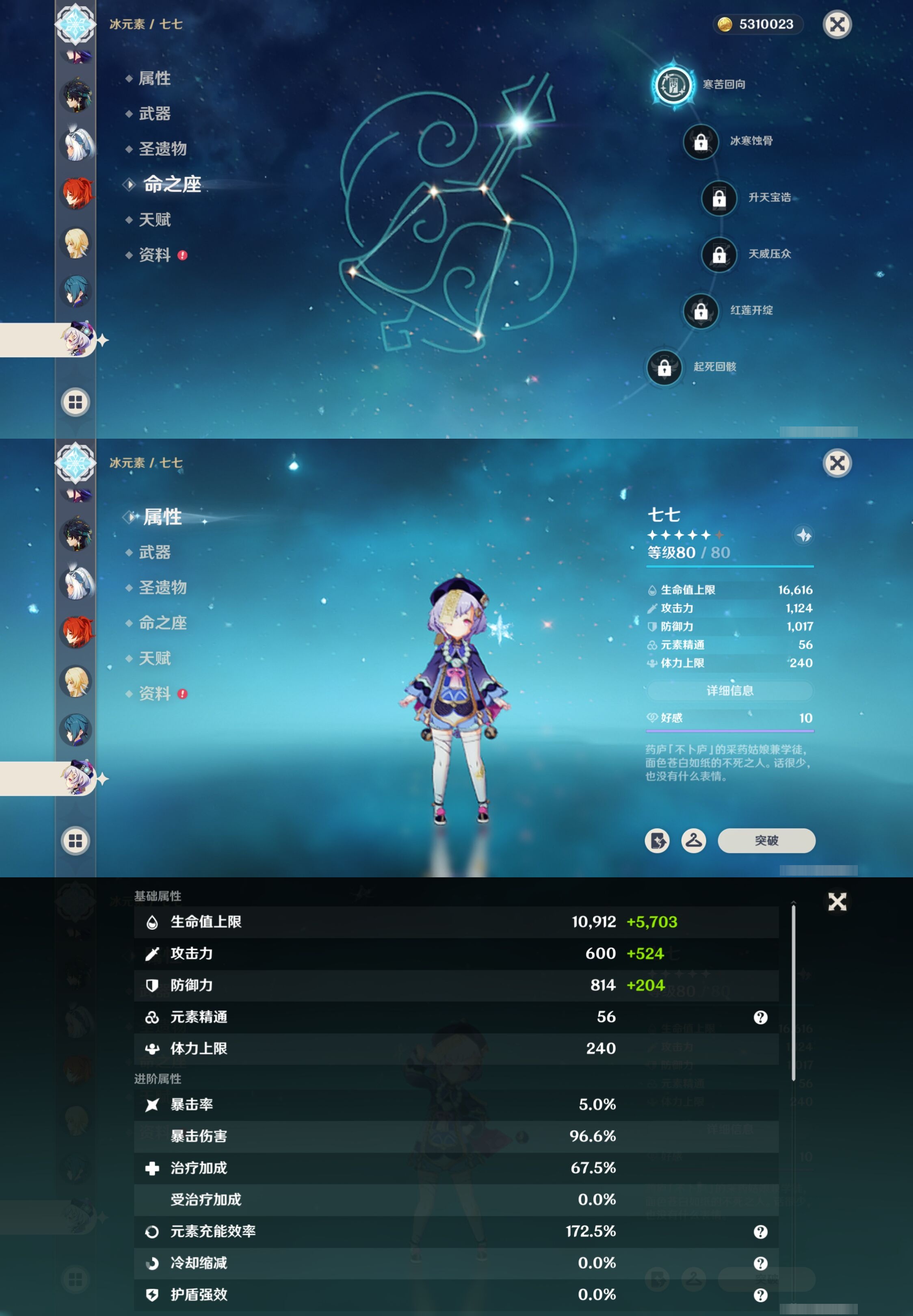 YSMK316748原神账号详情图22