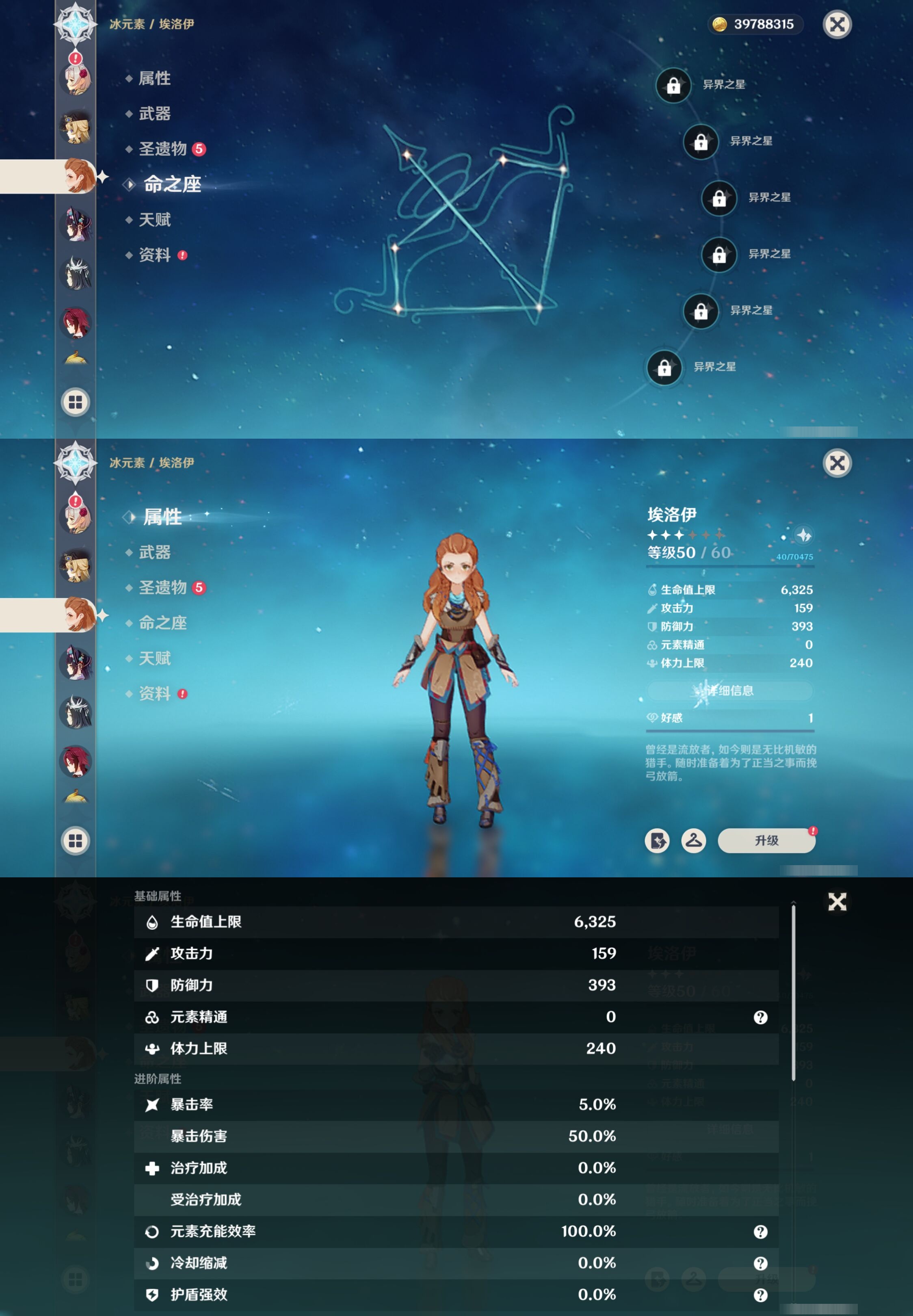 YSMK316749原神账号详情图28