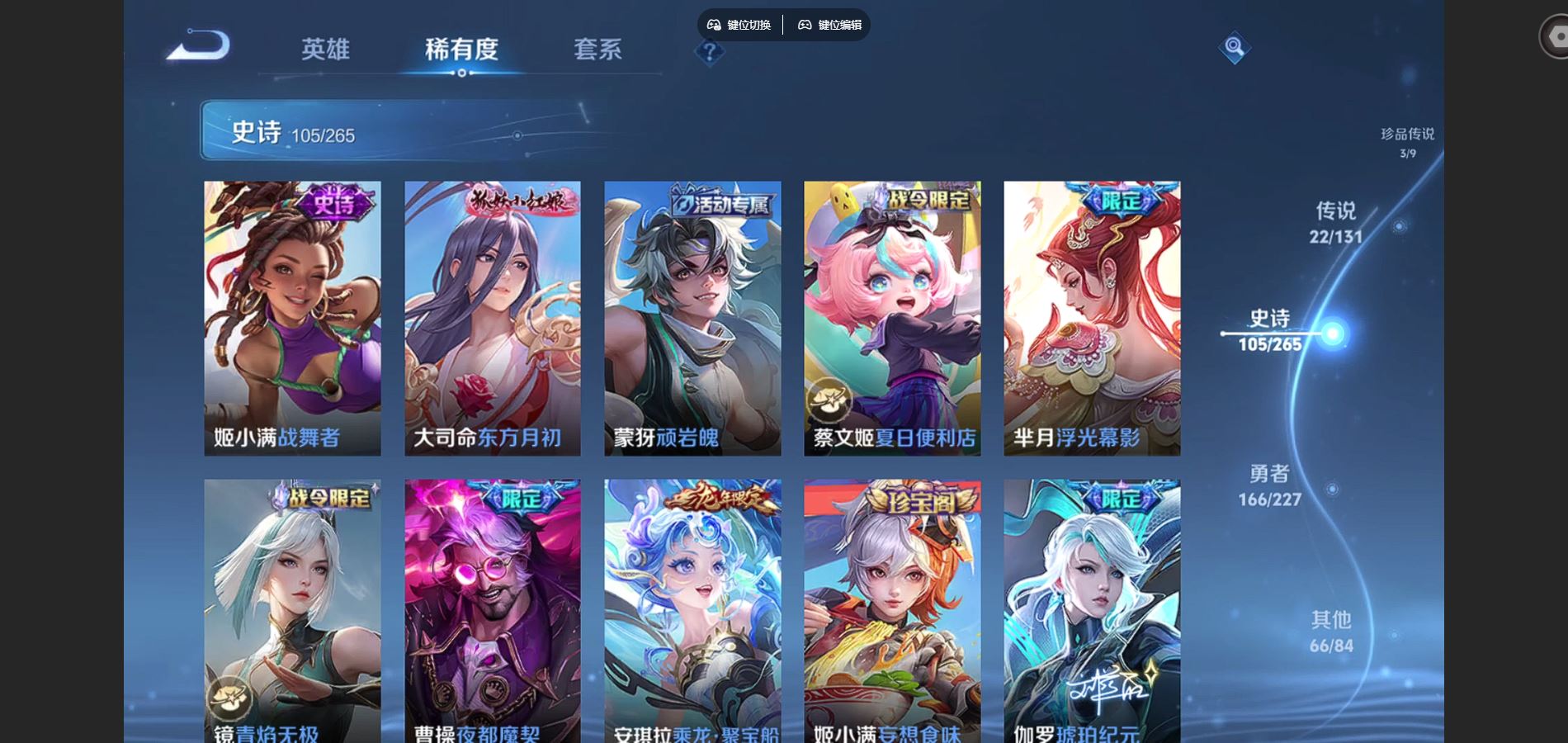 WZCMW425005王者荣耀账号详情图14