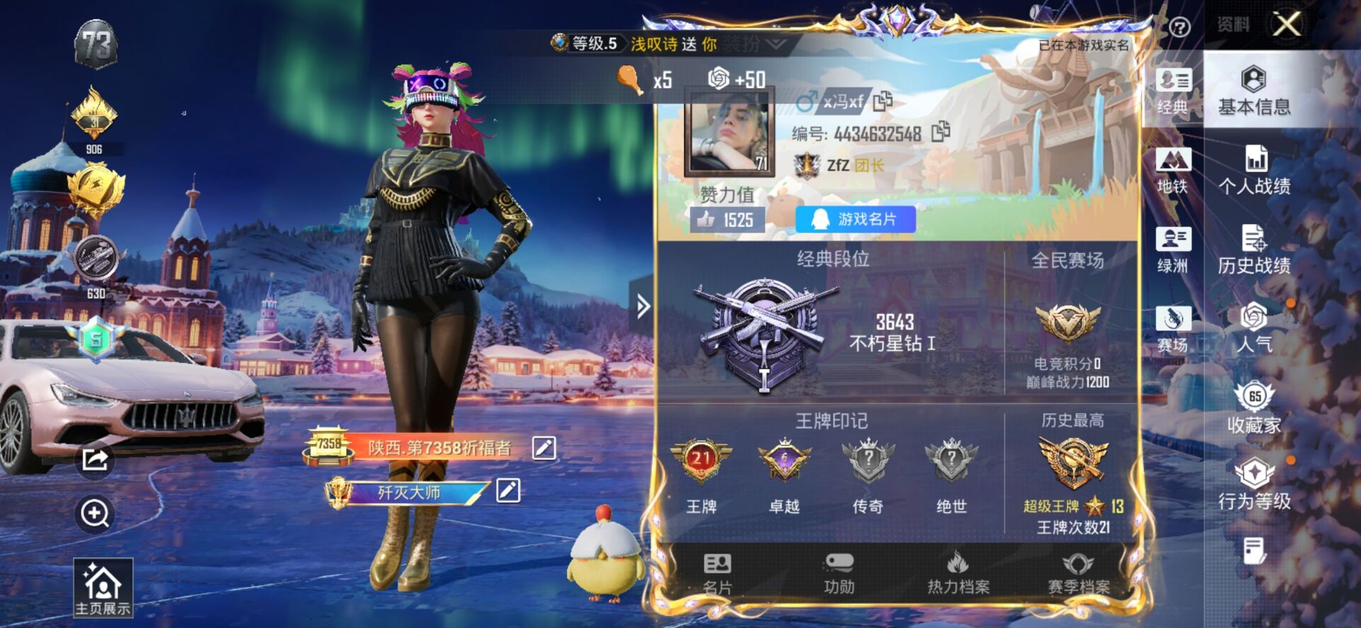 HPSJ3451622和平精英账号详情图2