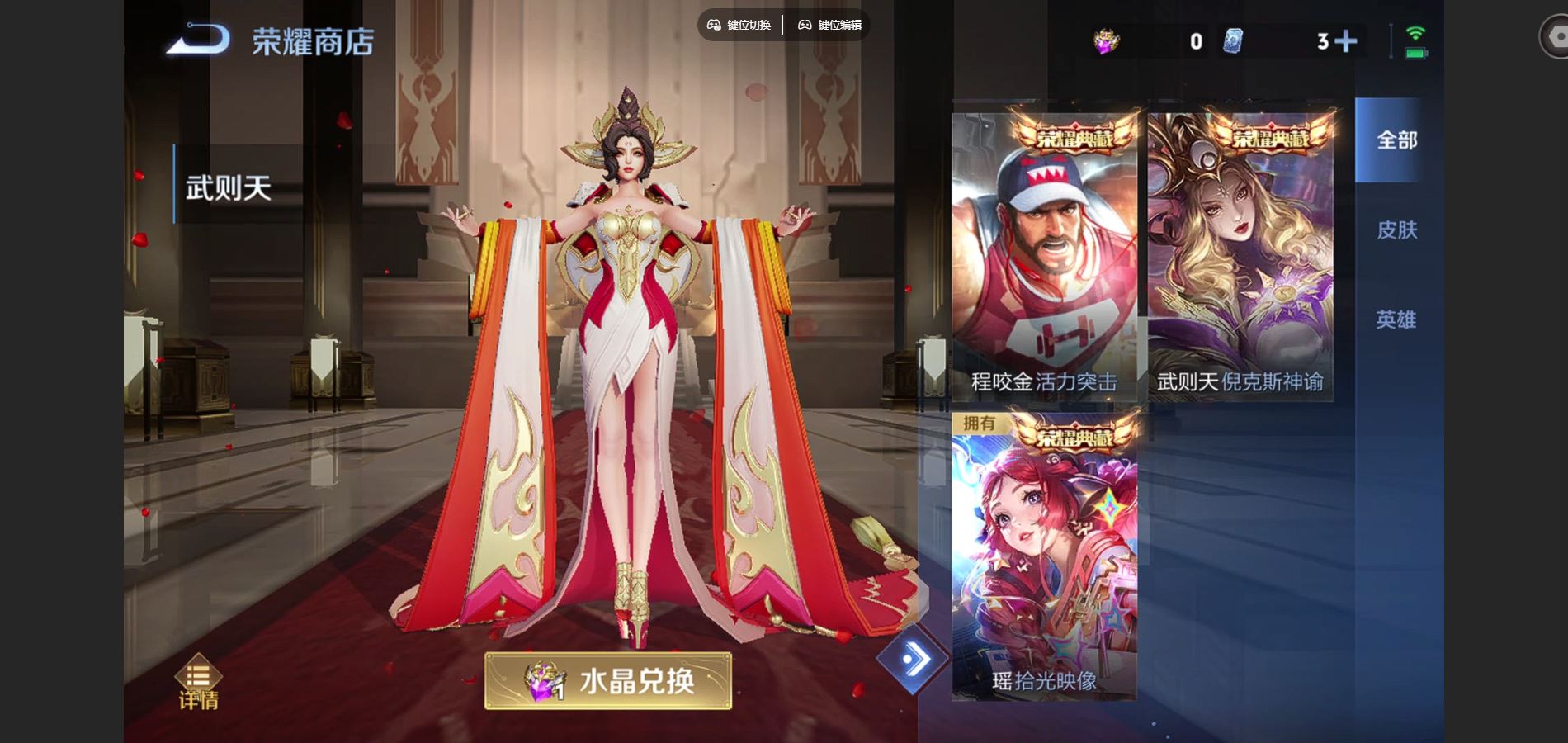 WZCMW424971王者荣耀账号详情图17