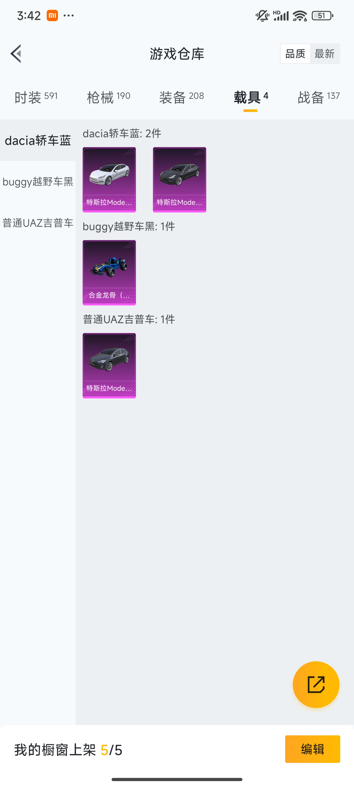 HPZM3452867和平精英账号详情图11