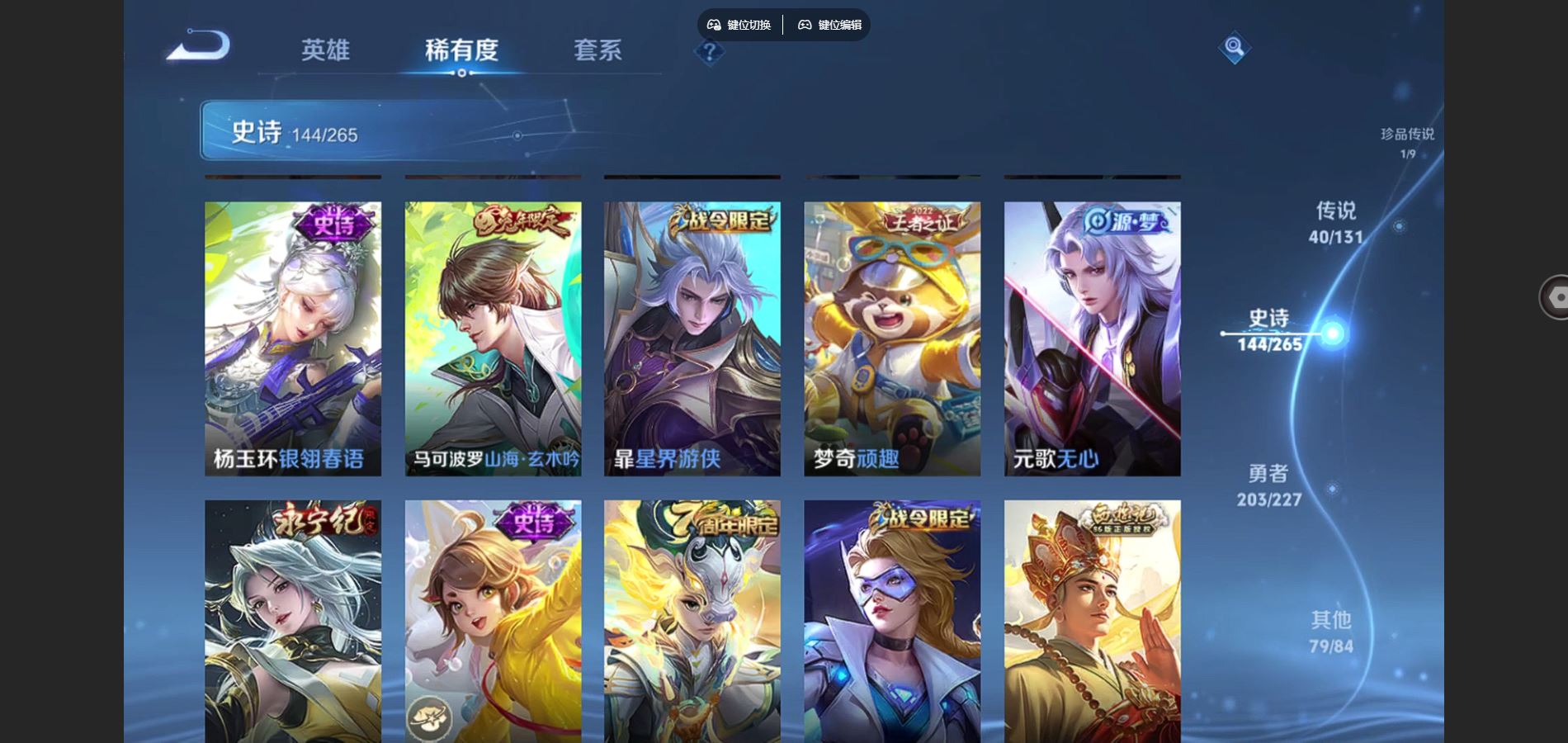 WZCMW424975王者荣耀账号详情图17 WZCMW424975王者荣耀账号详情图17