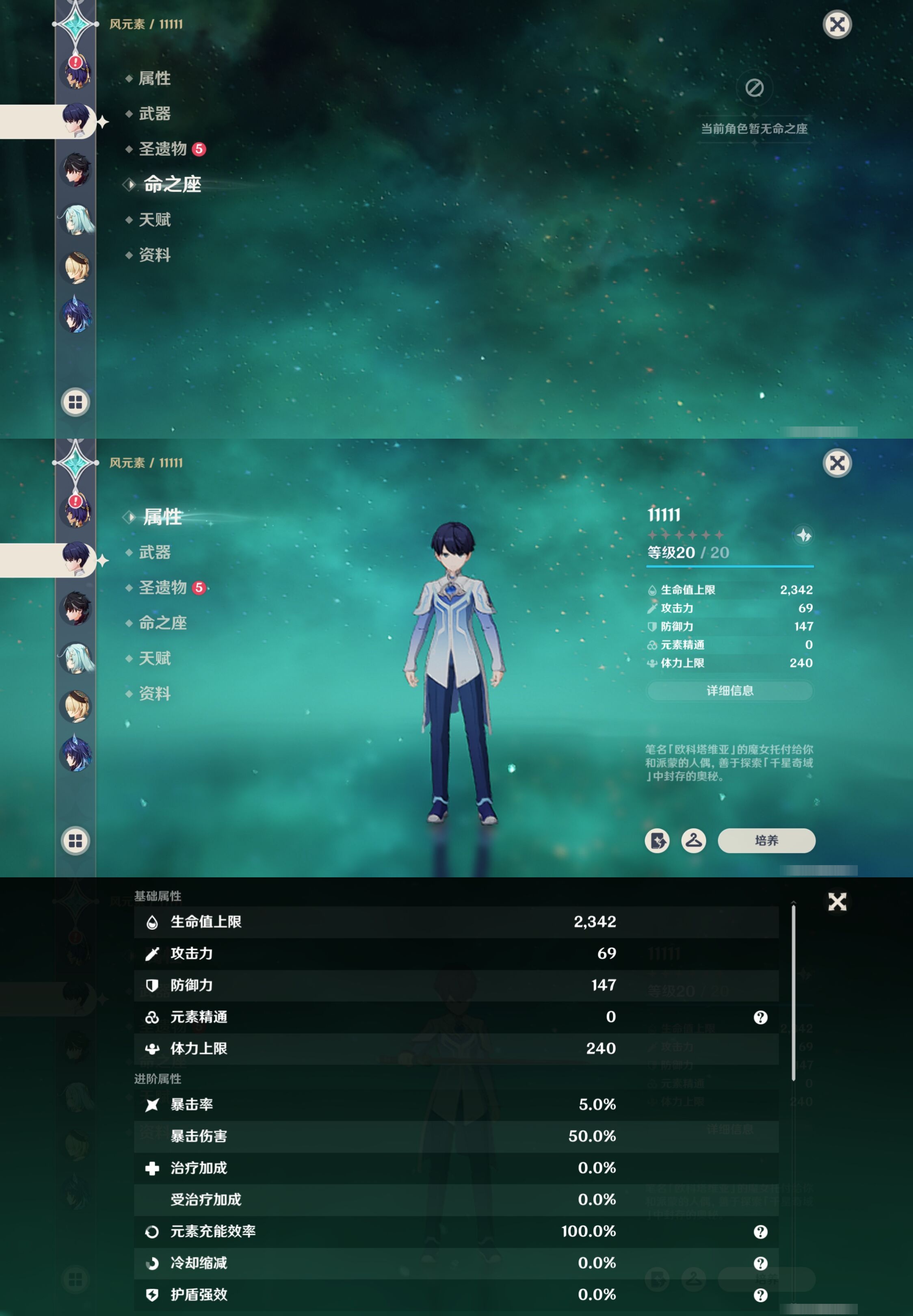 YSMK316749原神账号详情图33