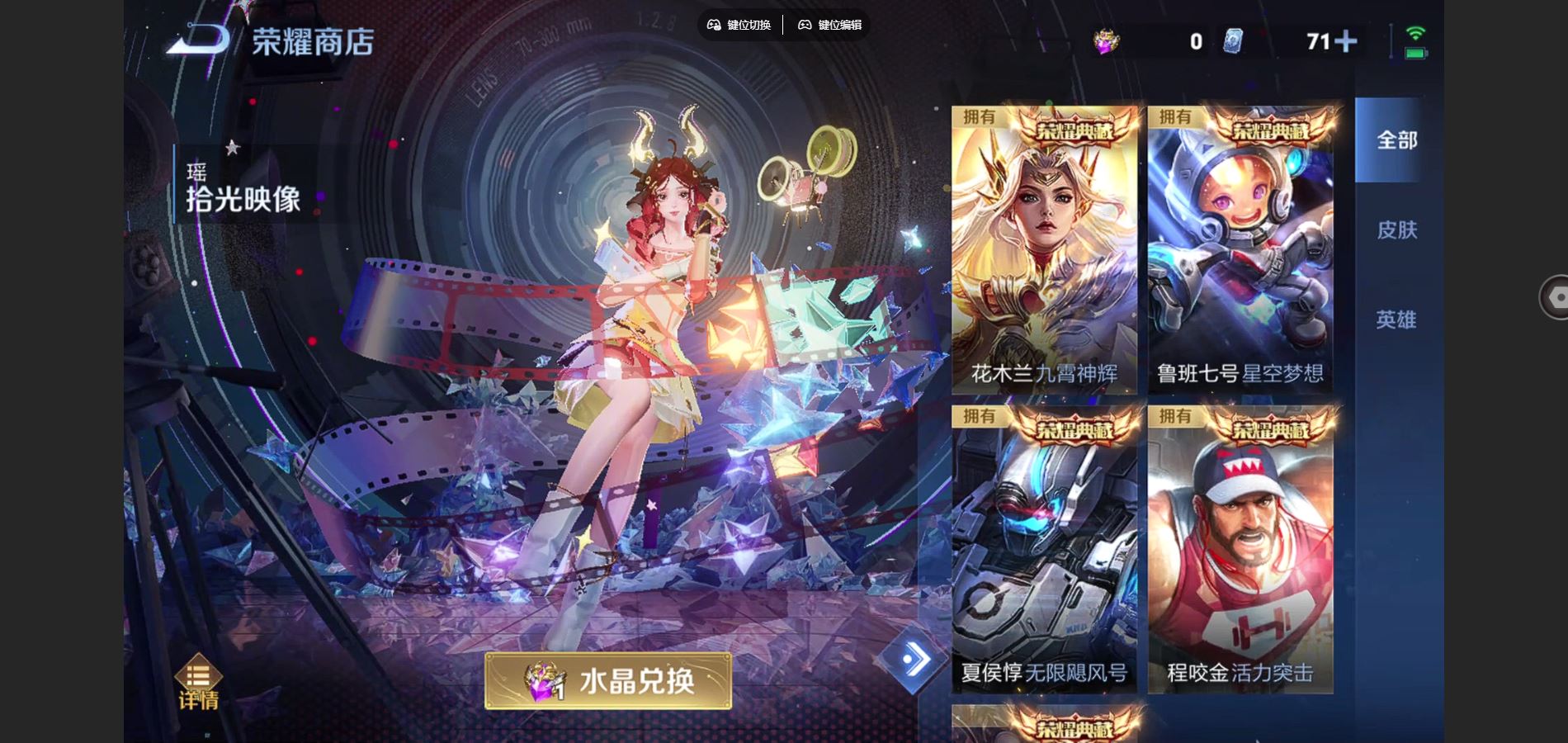 WZCMW424990王者荣耀账号详情图36