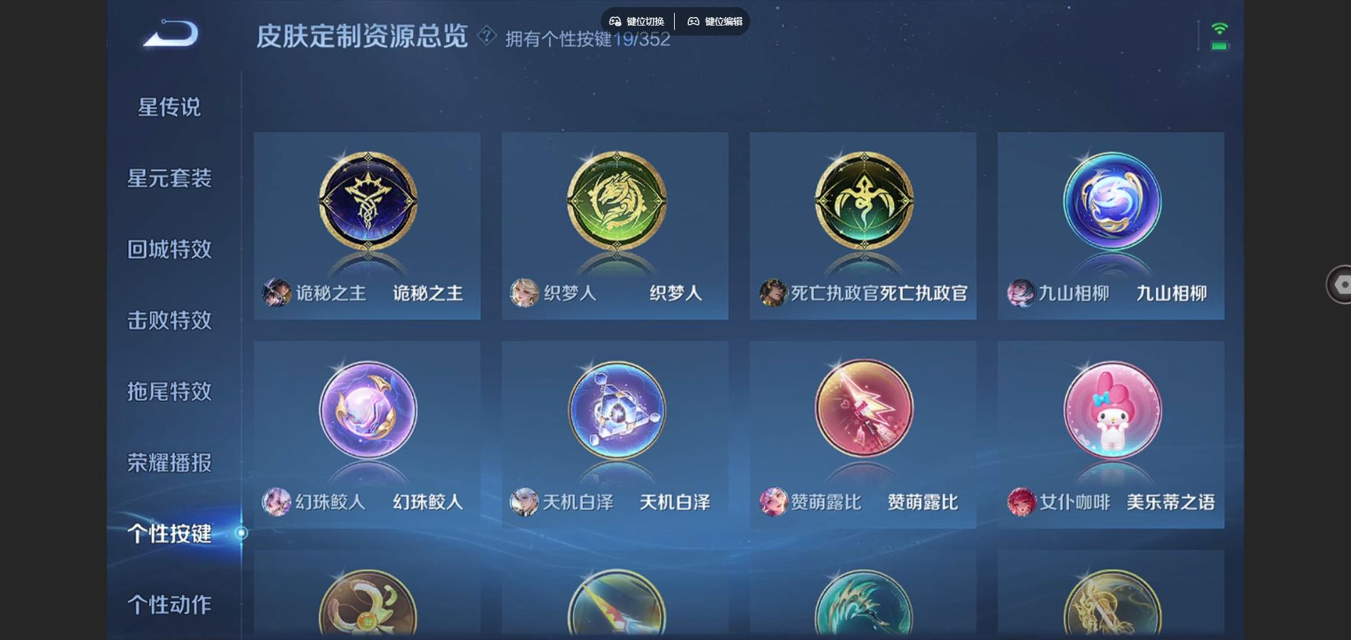 WZCMW434735王者荣耀账号详情图23