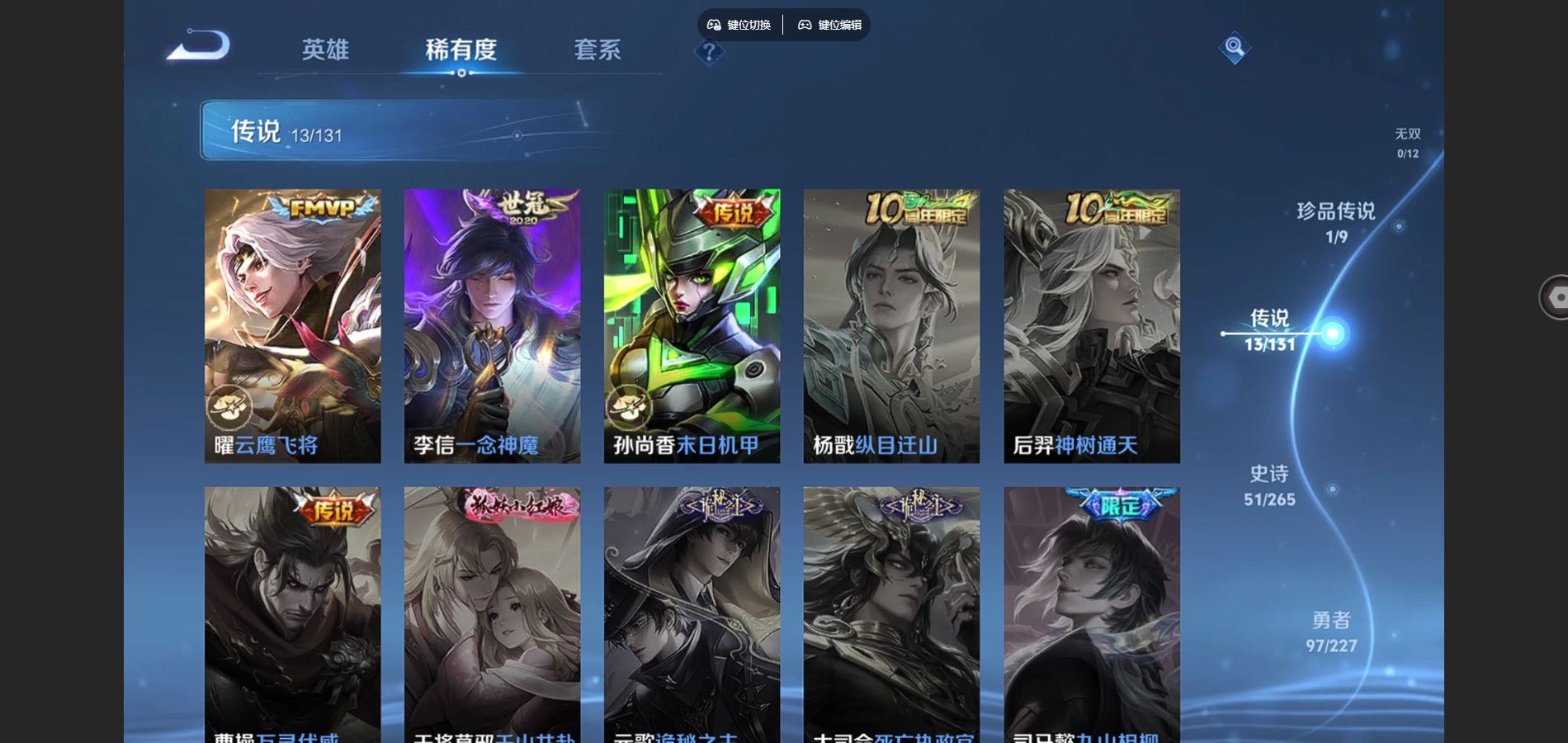 WZCMW425000王者荣耀账号详情图7 WZCMW425000王者荣耀账号详情图7