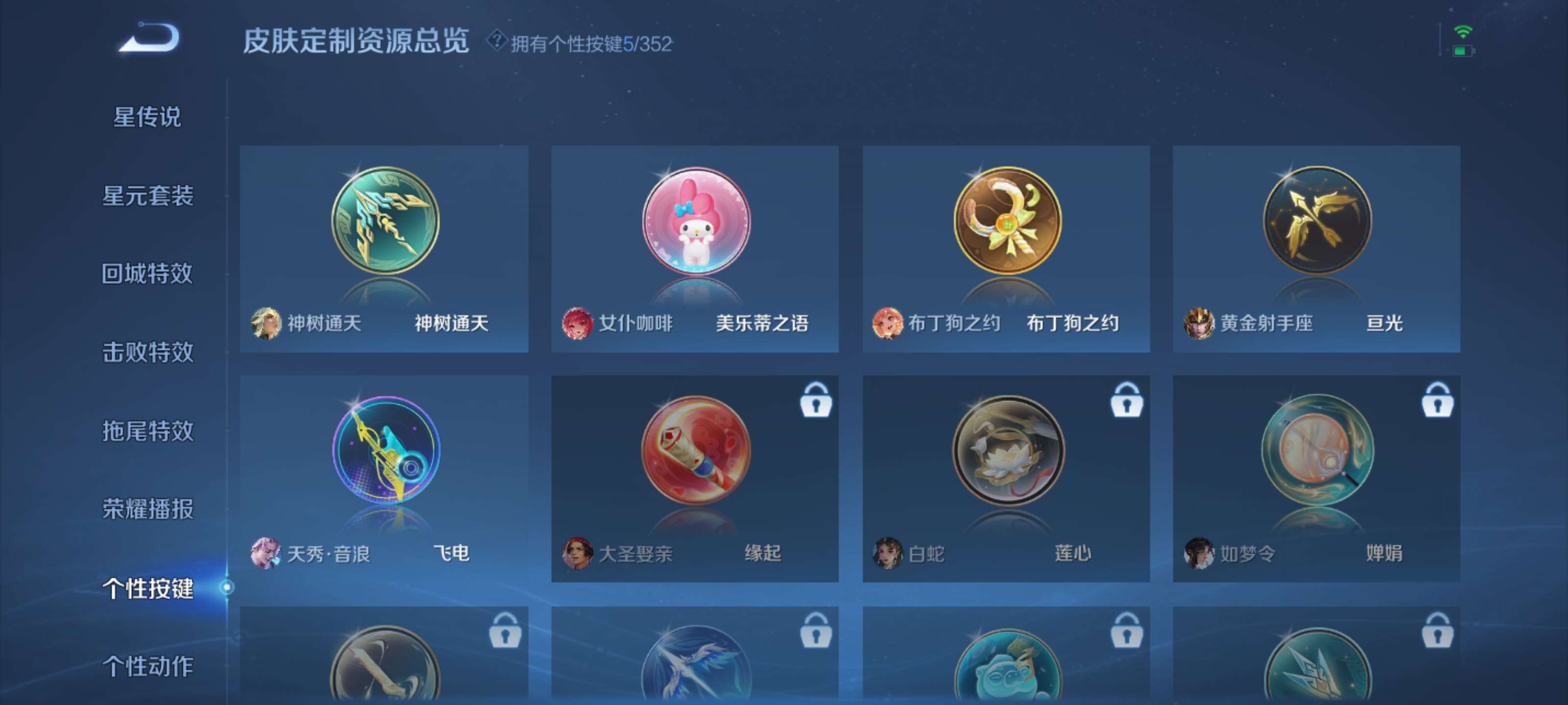 WZZM3477173王者荣耀账号详情图15