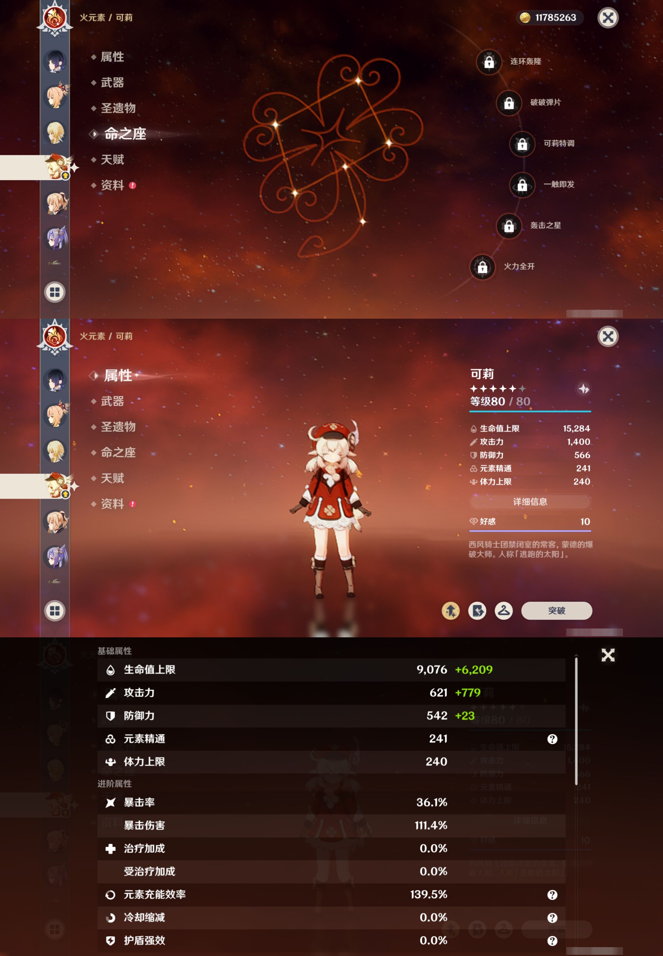 YSMK316903原神账号详情图17