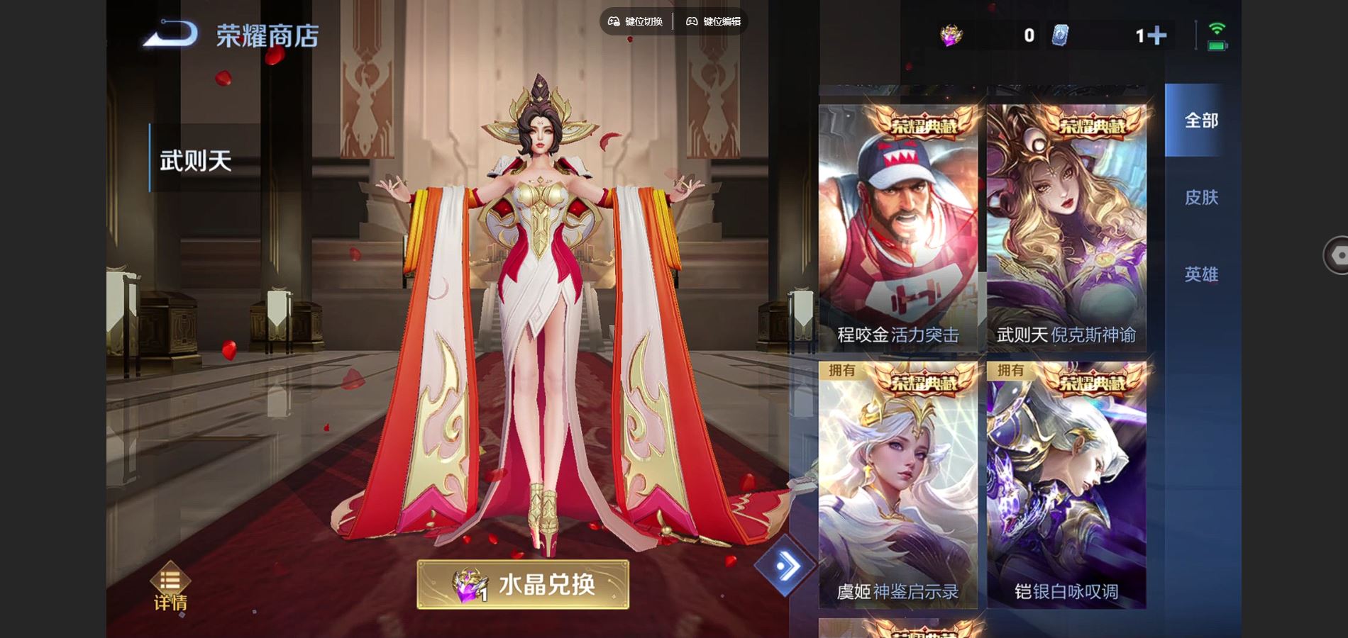 WZCMW424996王者荣耀账号详情图26