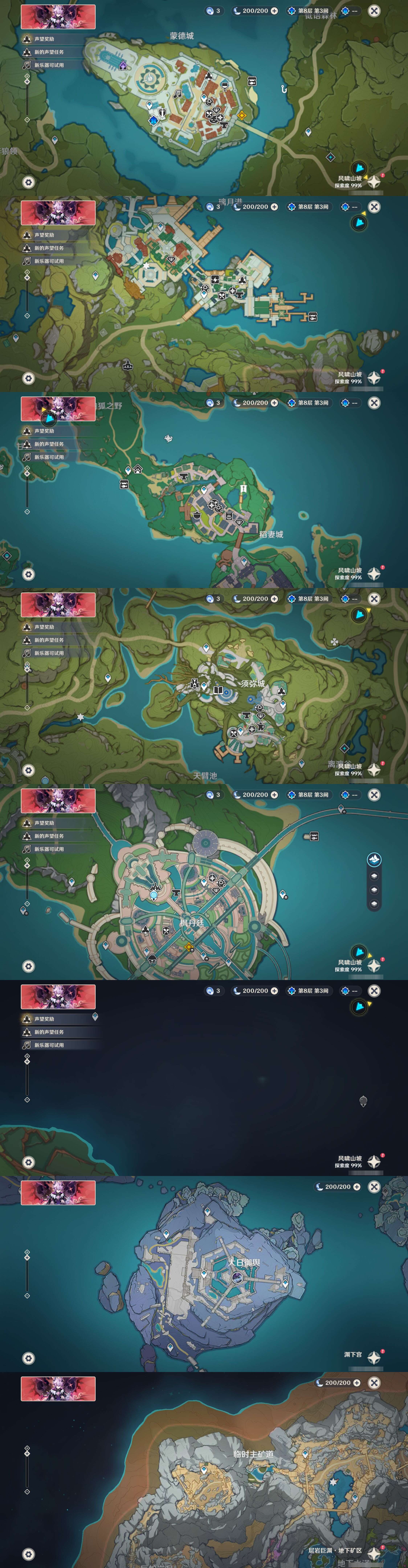 YSMK316900原神账号详情图21