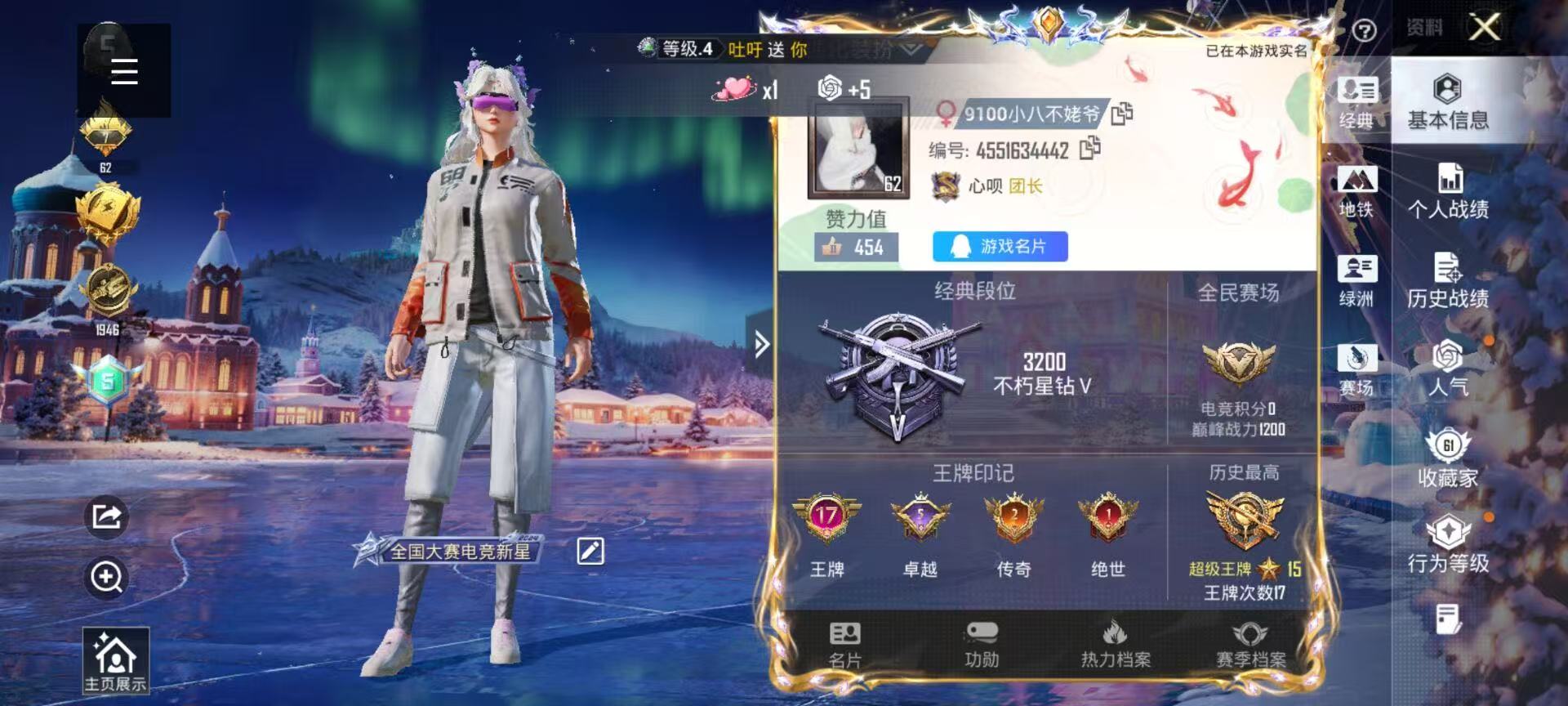 HPSJ3447836和平精英账号详情图2