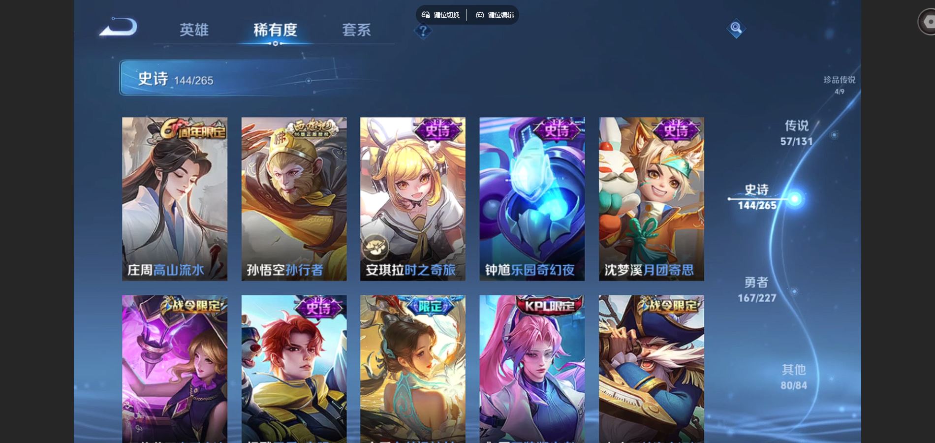 WZCMW424991王者荣耀账号详情图20