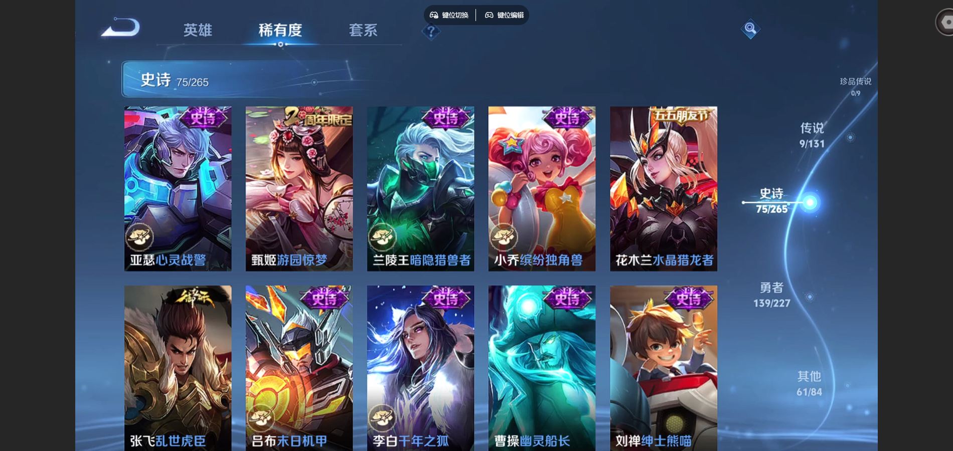 WZCMW425004王者荣耀账号详情图13