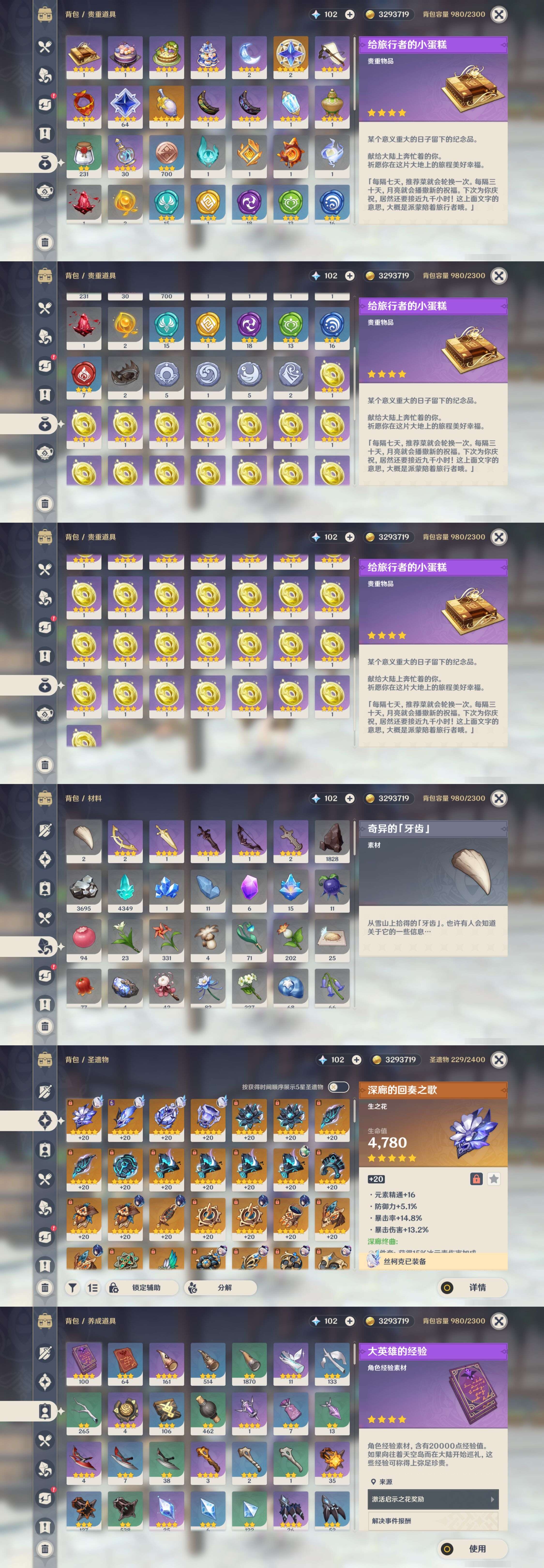 YSMK316750原神账号详情图5 YSMK316750原神账号详情图5