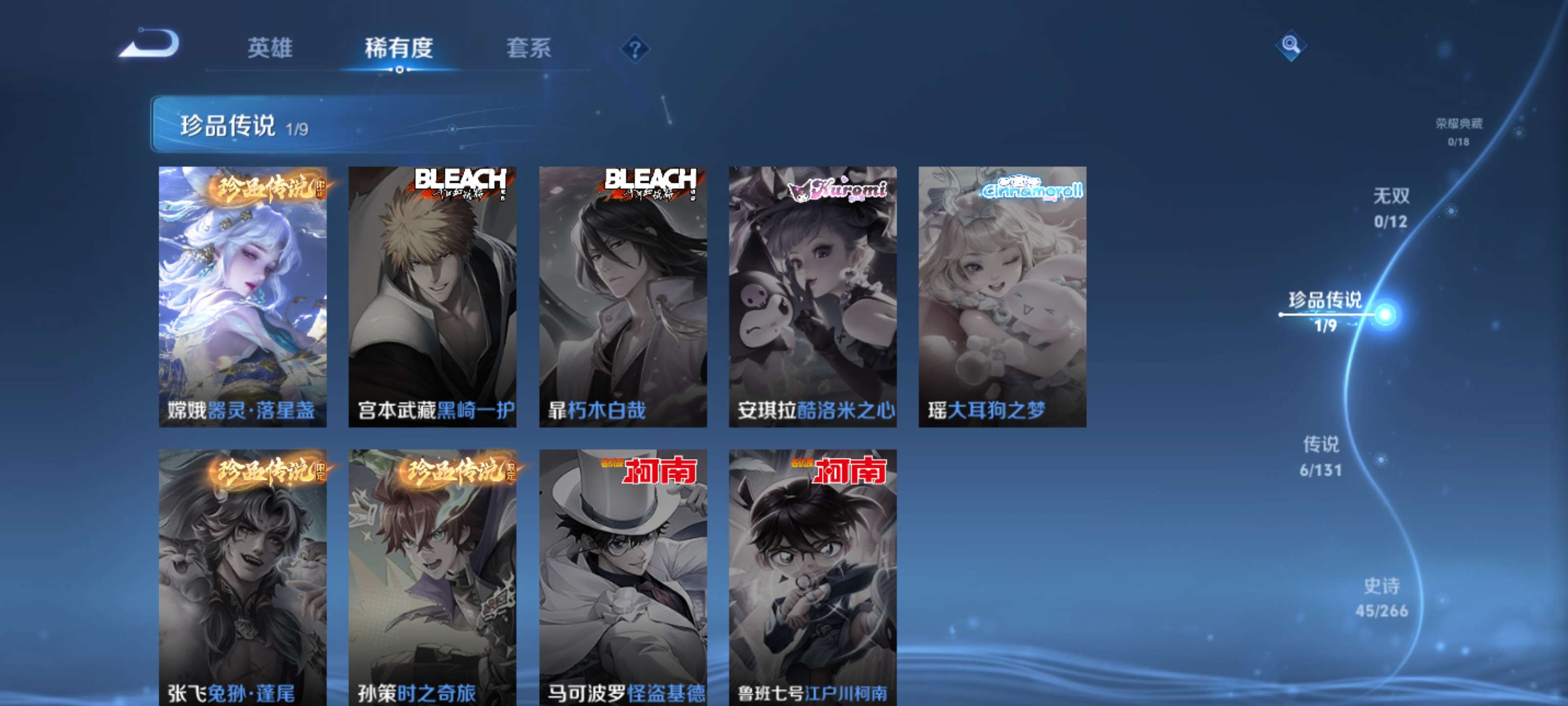 WZZM3477199王者荣耀账号详情图5 WZZM3477199王者荣耀账号详情图5