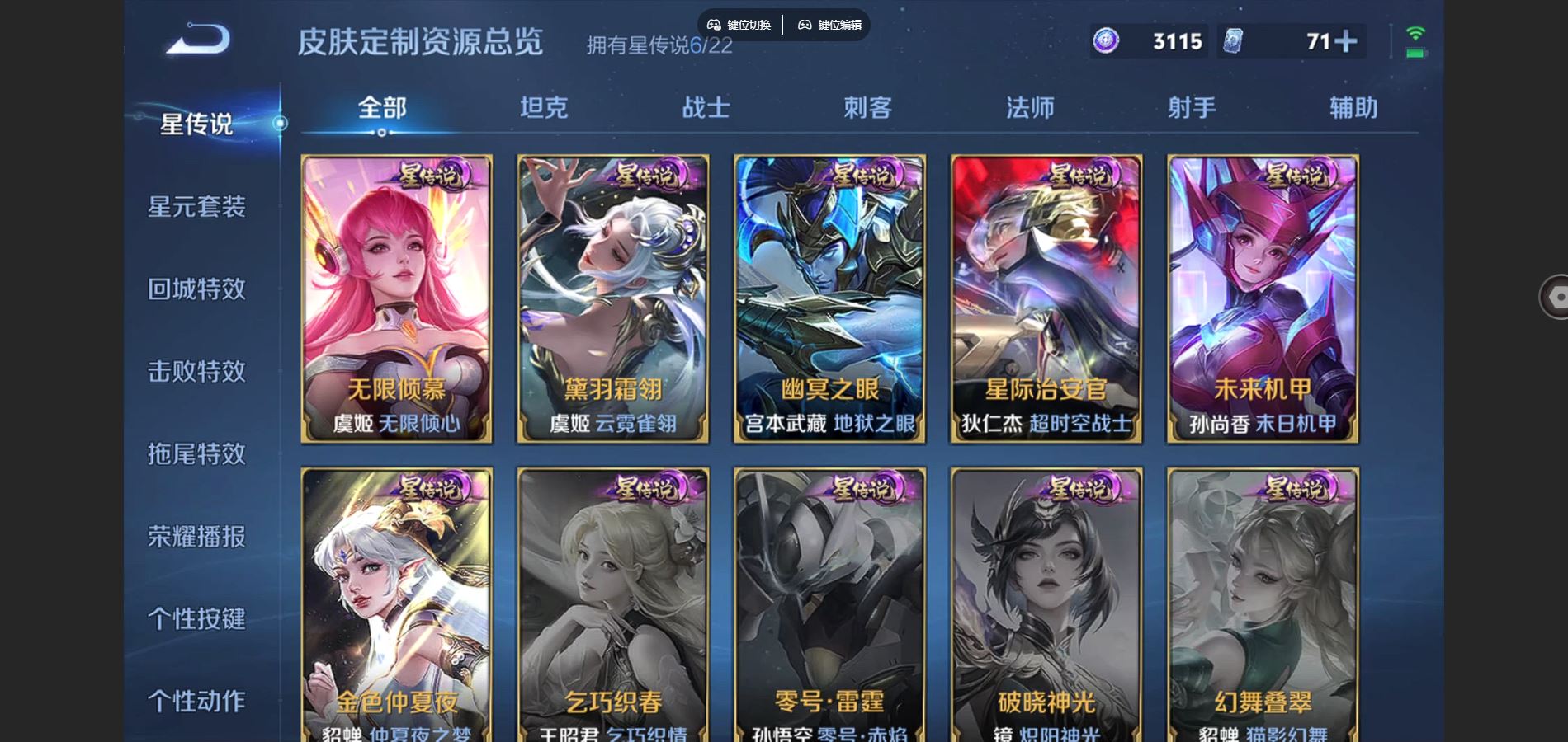 WZCMW424990王者荣耀账号详情图32