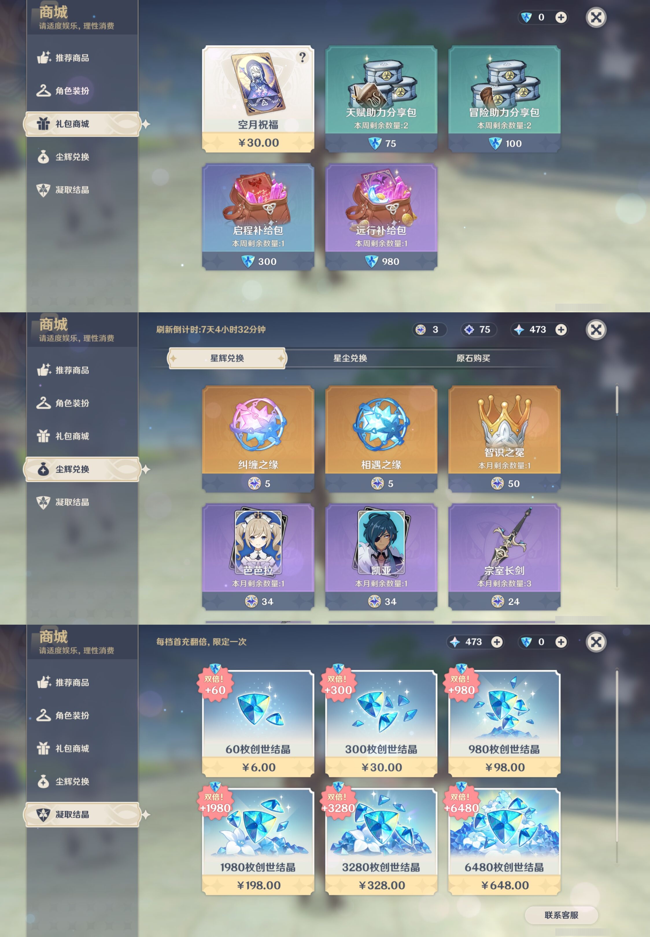 YSMK316902原神账号详情图32