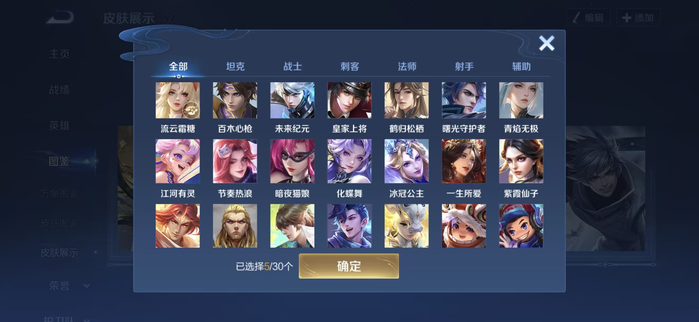 WZCMW3466877王者荣耀账号详情图9