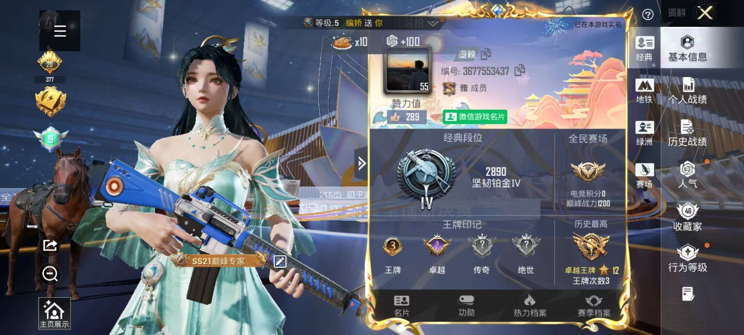 HPSJ3447859和平精英账号详情图2