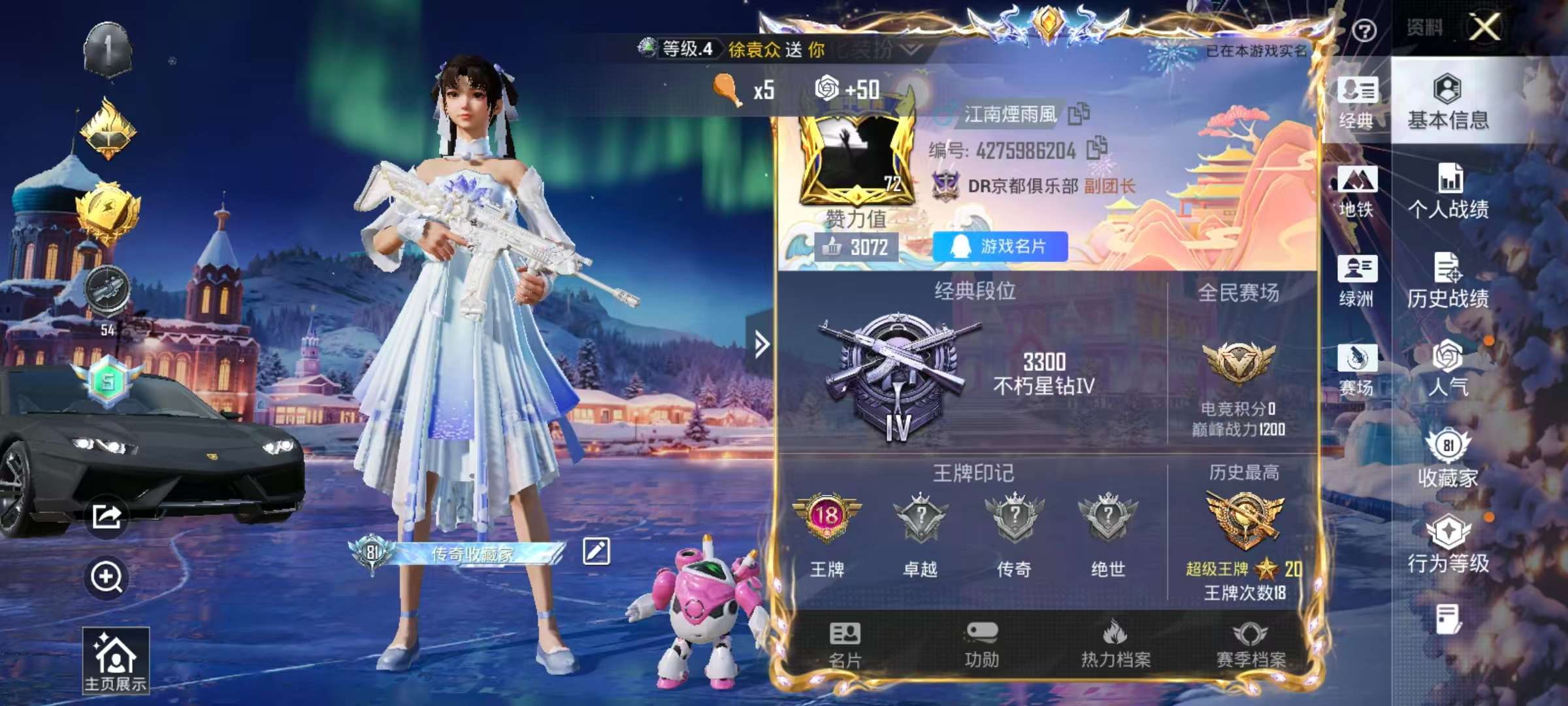 HPSJ3451615和平精英账号详情图4