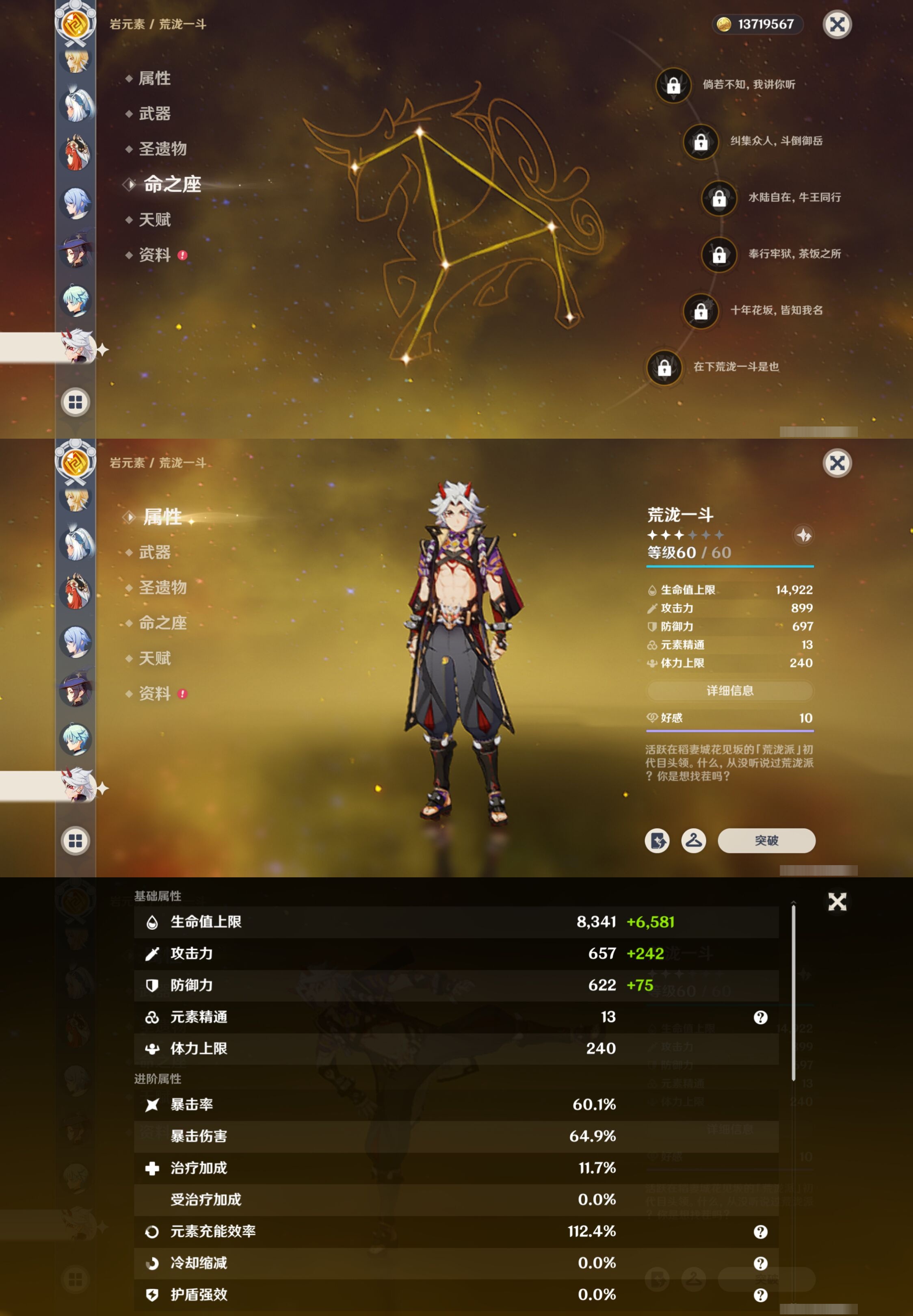 YSMK316899原神账号详情图31