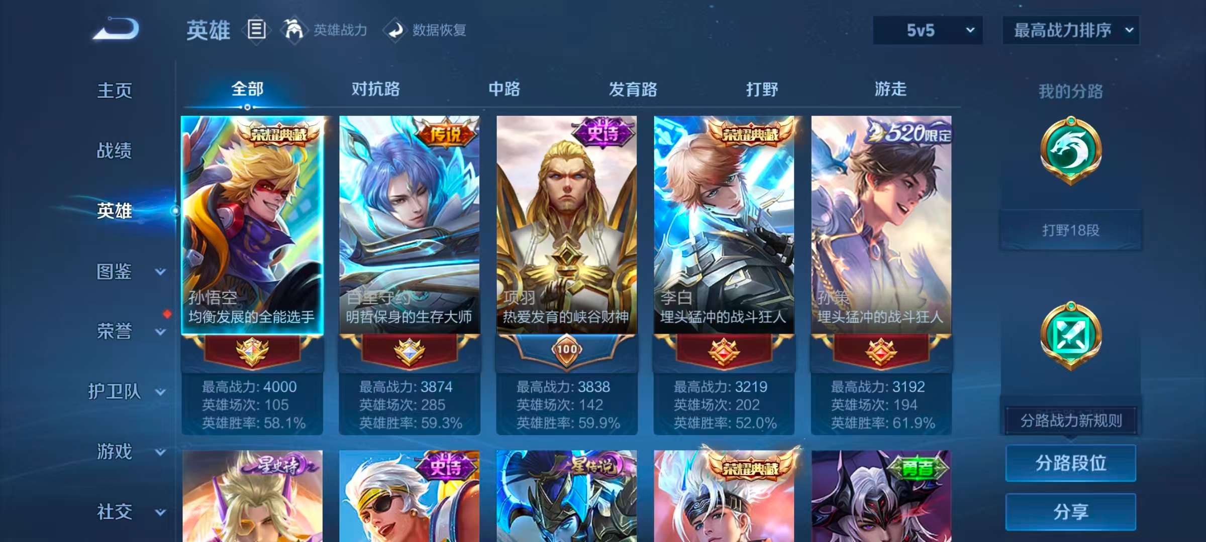 WZCMW415952王者荣耀账号详情图6