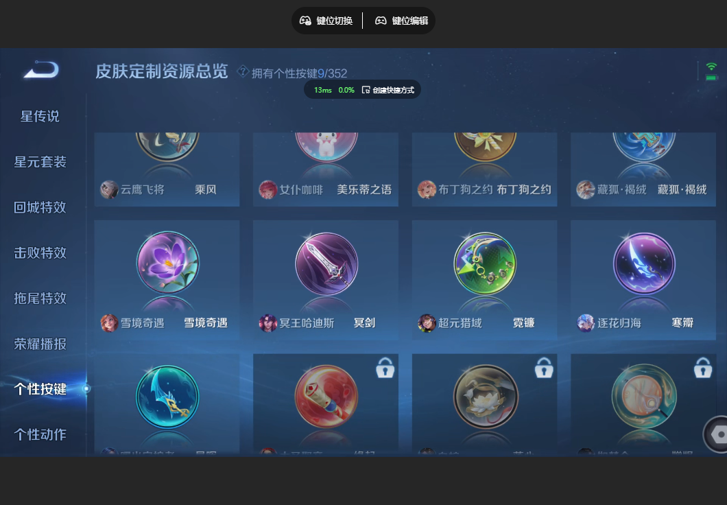 WZZM3477315王者荣耀账号详情图11