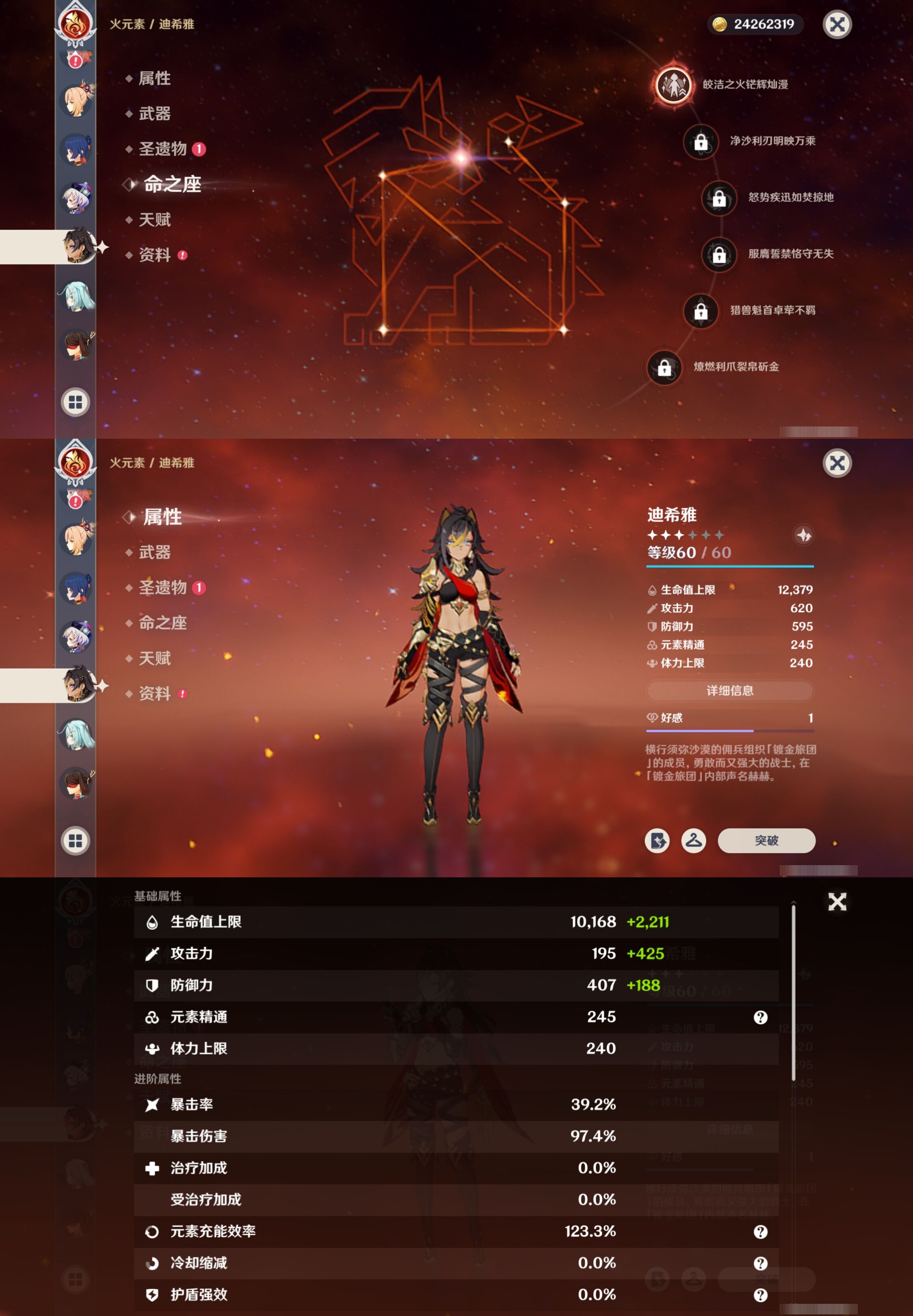 YSMK316752原神账号详情图24