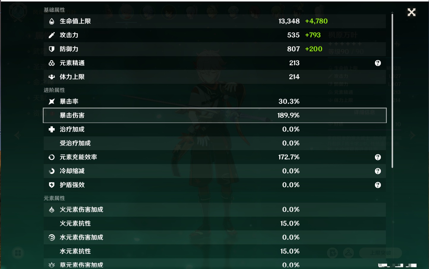 YSMK316746原神账号详情图24