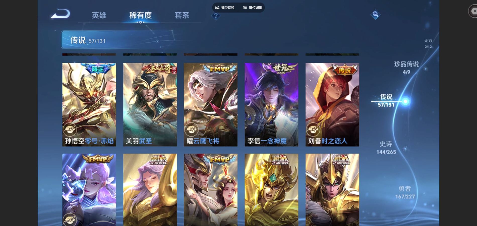 WZCMW424991王者荣耀账号详情图12