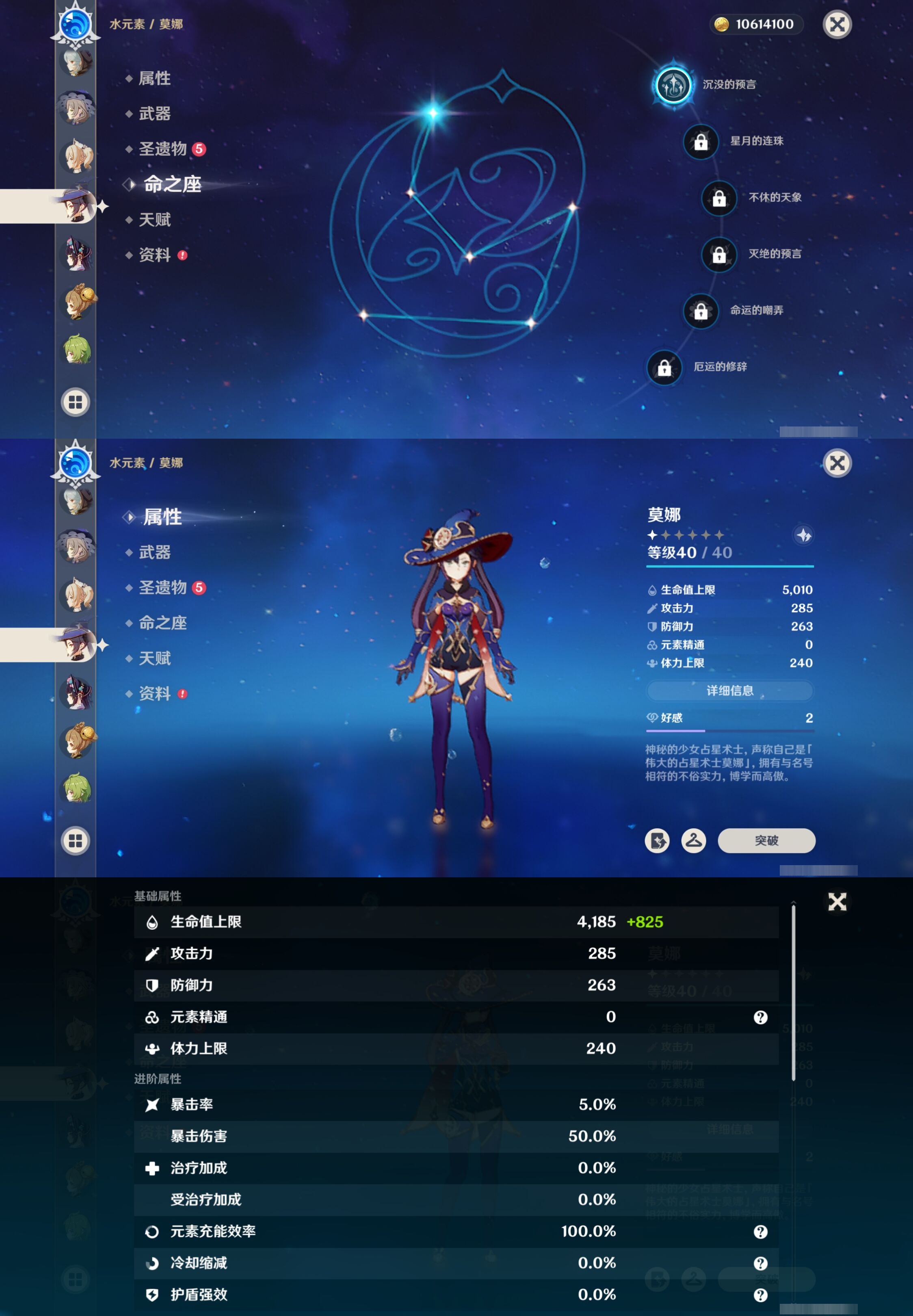 YSMK316901原神账号详情图23