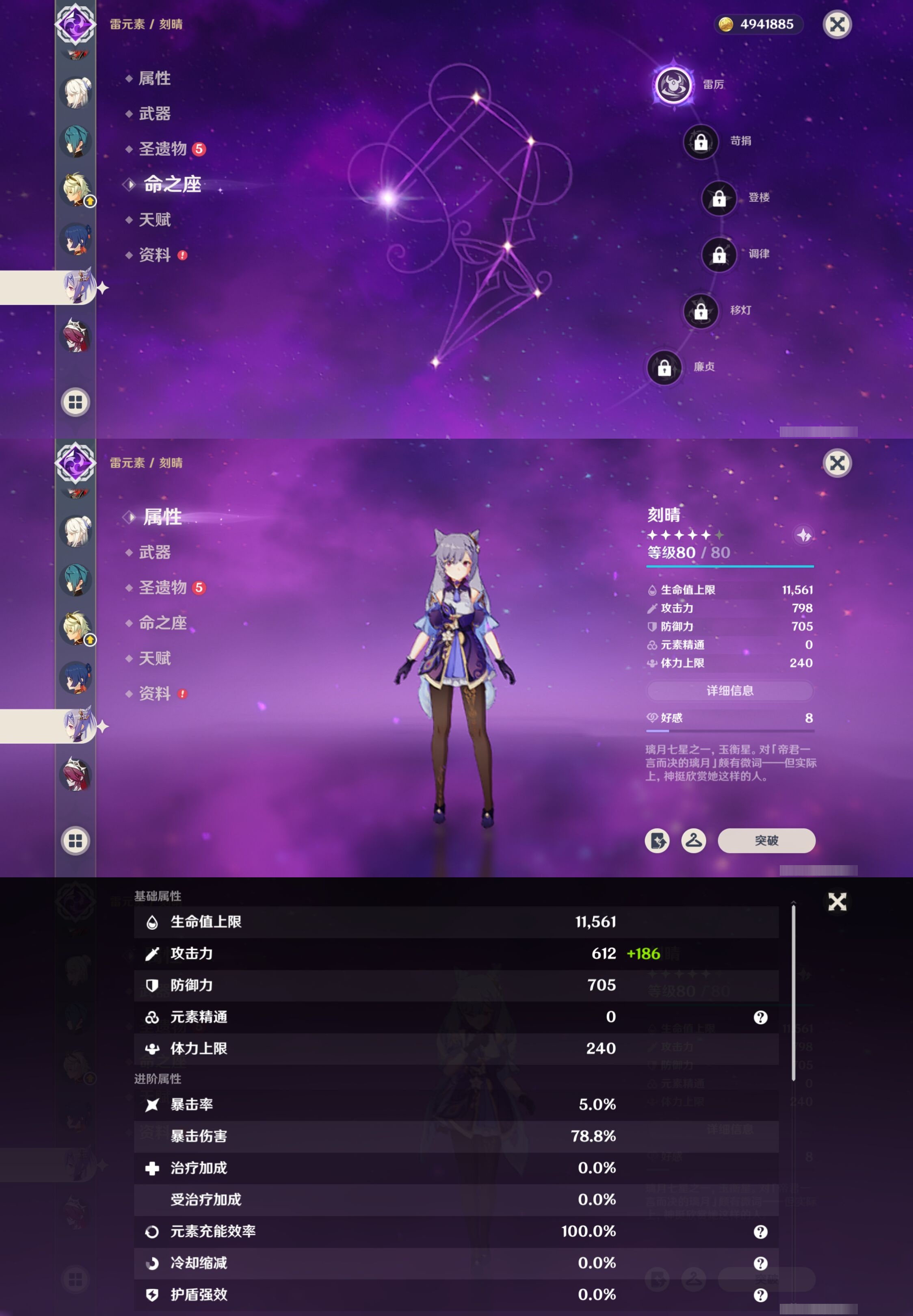 YSMK316902原神账号详情图21