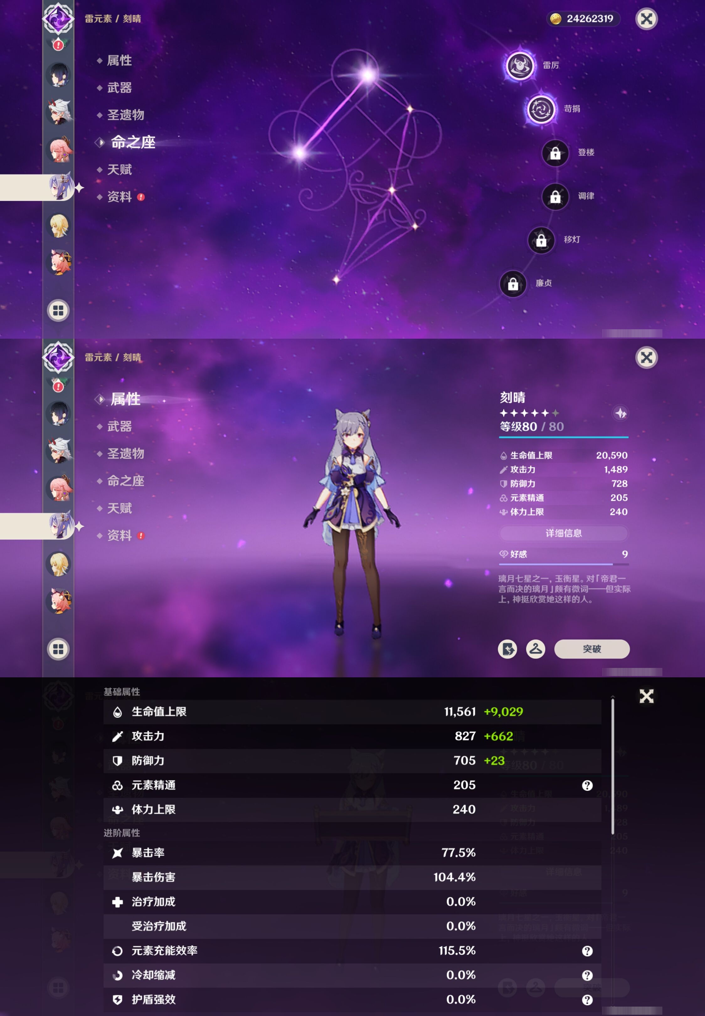 YSMK316752原神账号详情图21