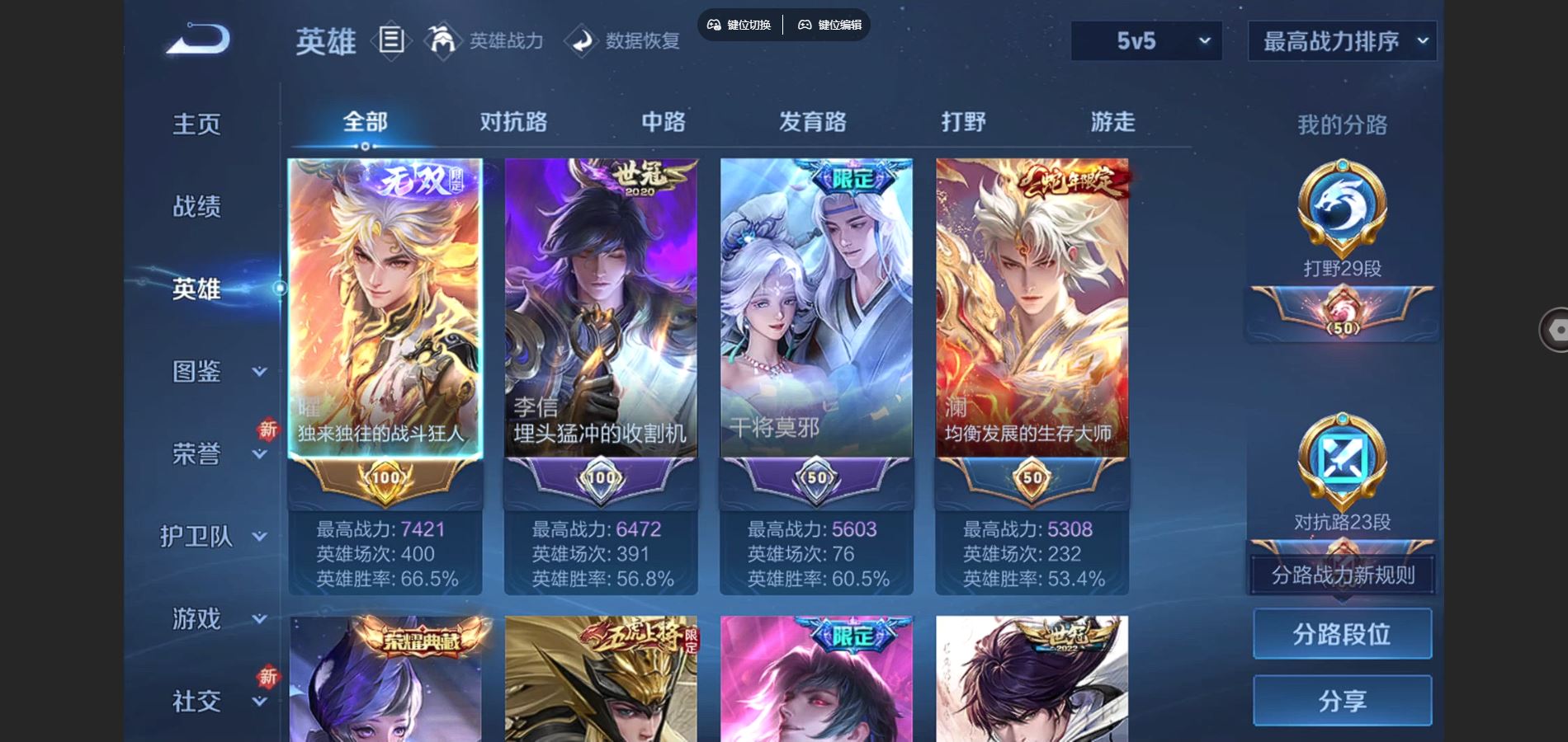 WZCMW434735王者荣耀账号详情图3