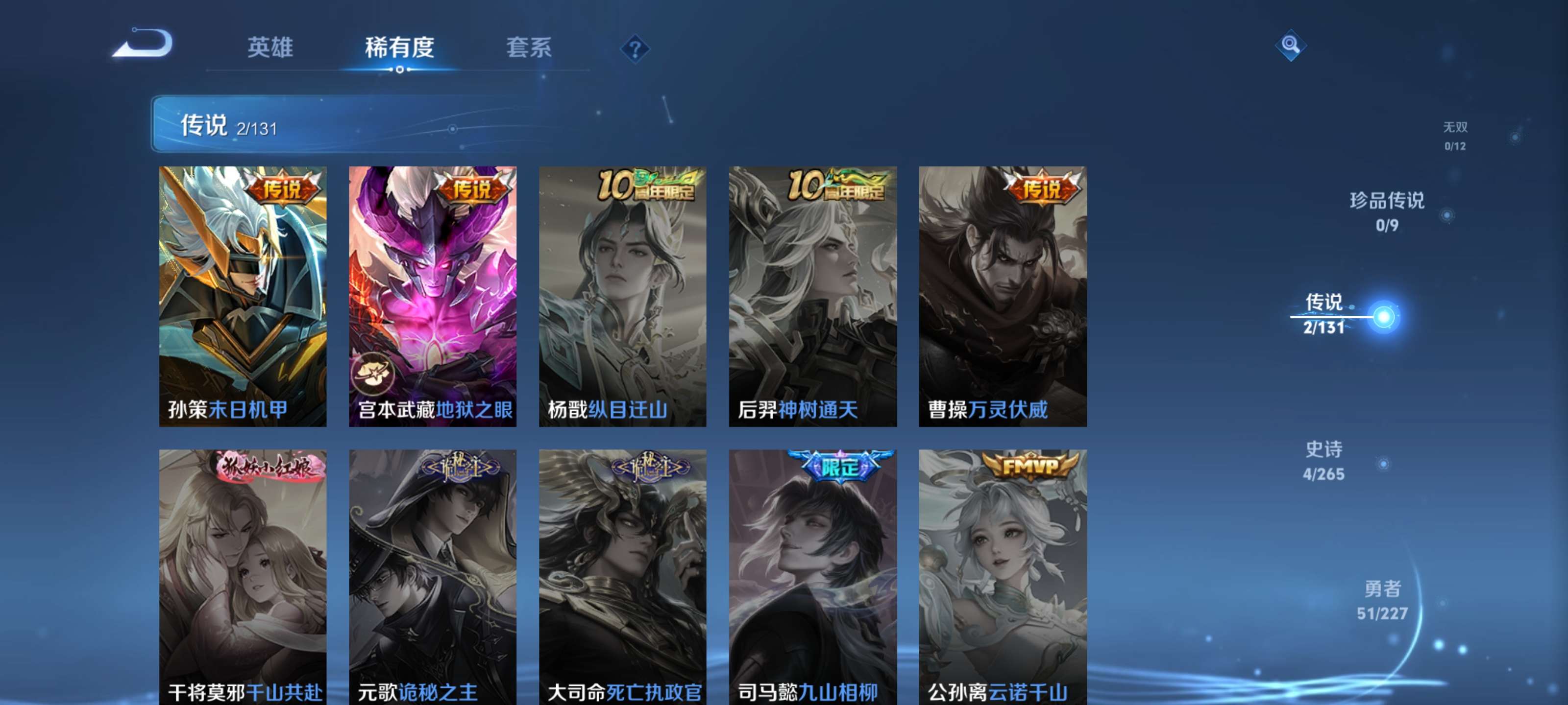 WZZM3477155王者荣耀账号详情图4