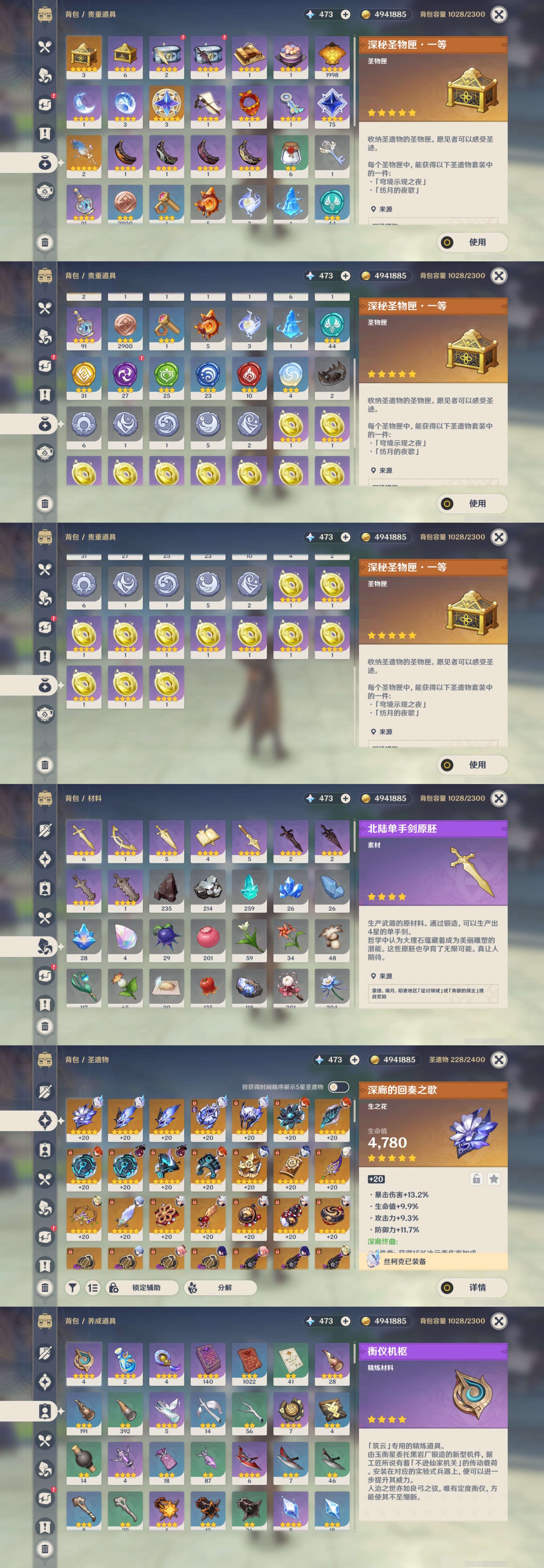 YSMK316902原神账号详情图5