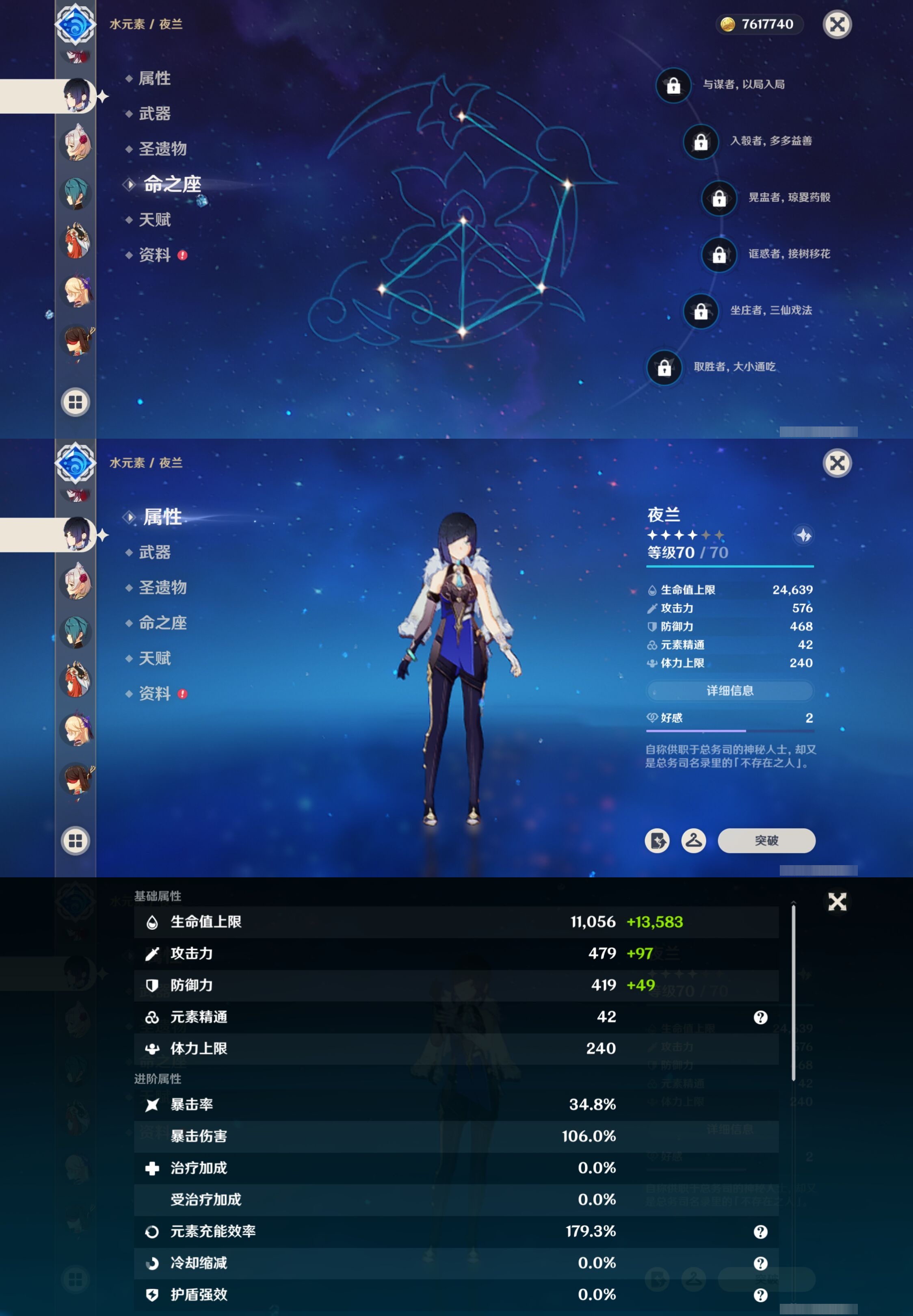 YSMK316745原神账号详情图21