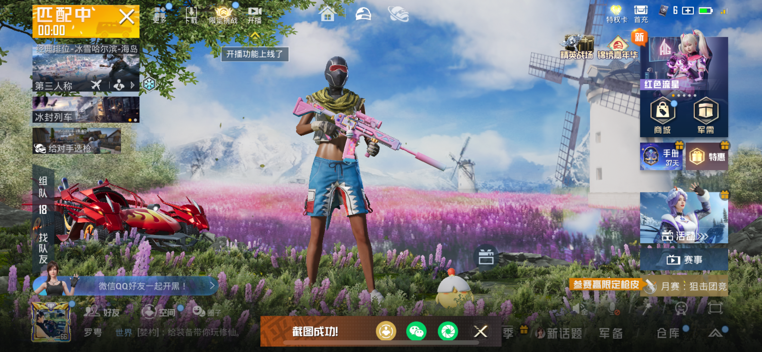 HPSJ3447689和平精英账号详情图2