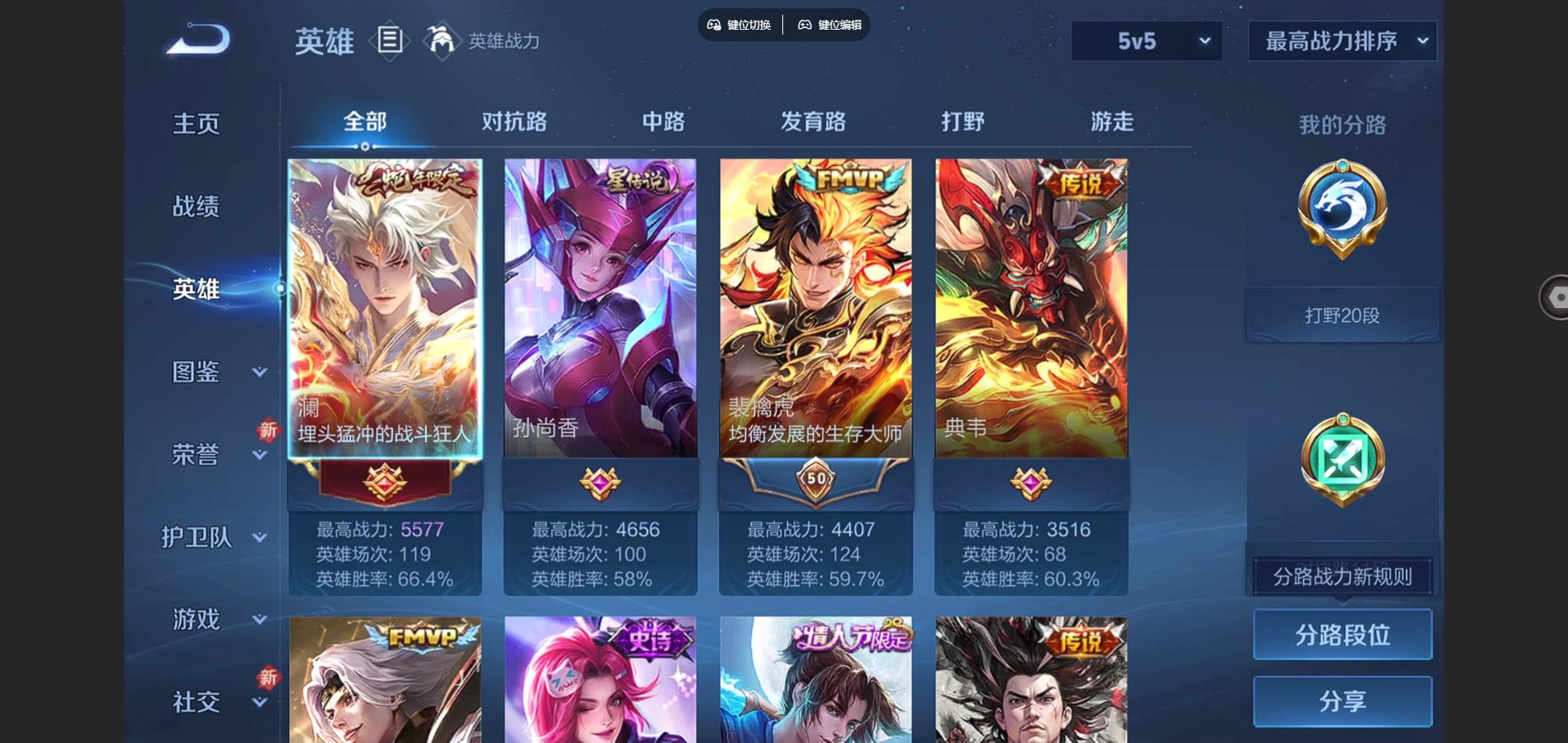 WZCMW425000王者荣耀账号详情图3 WZCMW425000王者荣耀账号详情图3