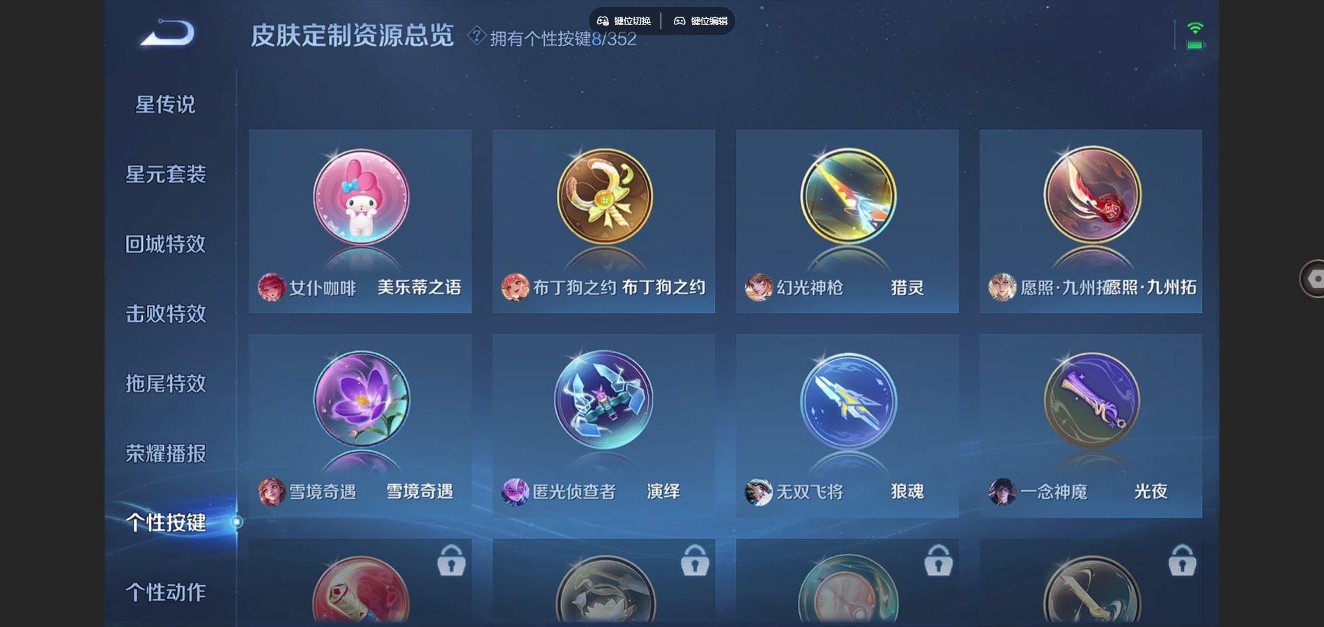 WZCMW424978王者荣耀账号详情图16