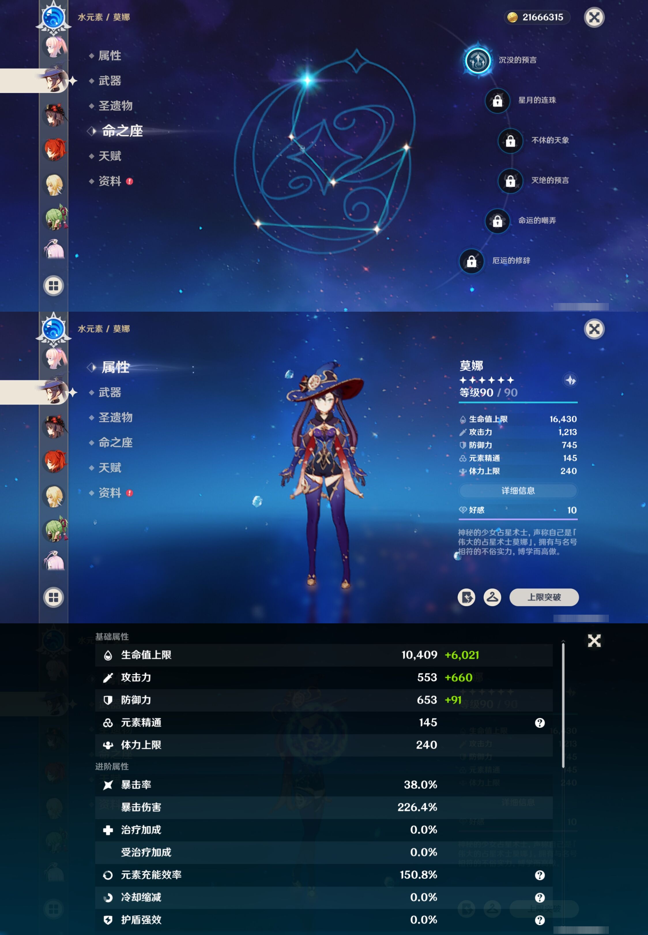 YSMK316751原神账号详情图29 YSMK316751原神账号详情图29