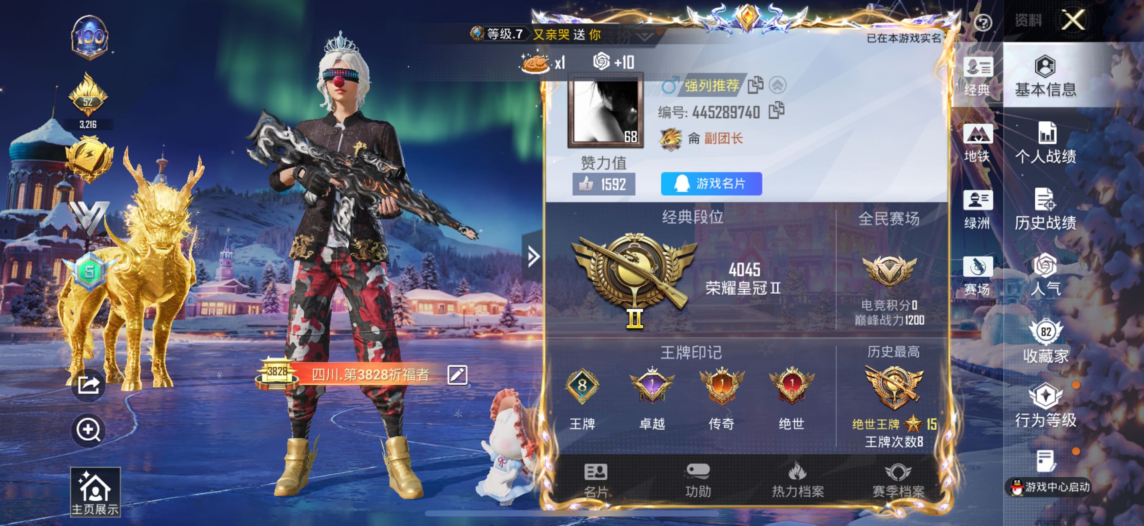 HPSJ3451606和平精英账号详情图3