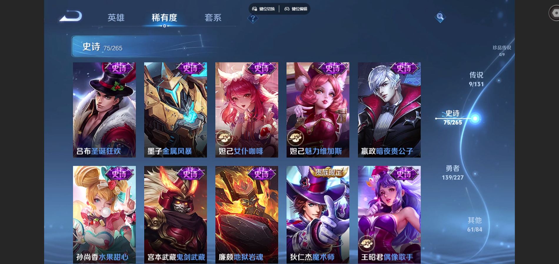 WZCMW425004王者荣耀账号详情图14