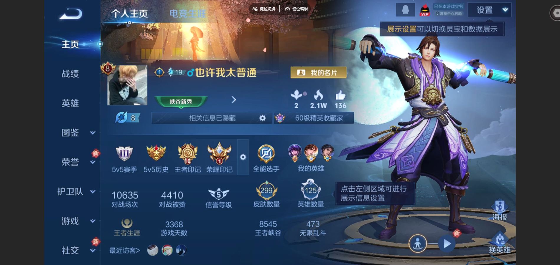 WZCMW424984王者荣耀账号详情图2