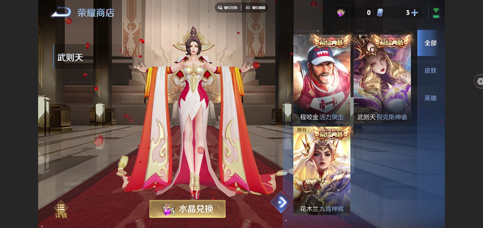 WZCMW424967王者荣耀账号详情图19